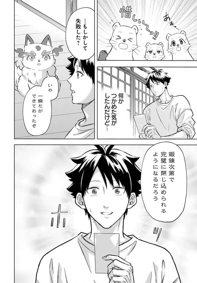 Read KAMI NO NIWATSUKI KUSUNOKI-TEI Chapter 37 [High Quality / Full] - Page 16 - nicomanga.net