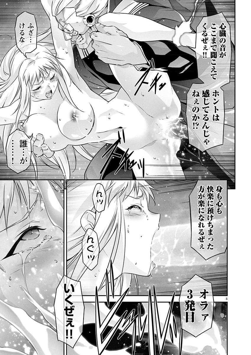 JINROUKI WINVURGA HANGYAKU-HEN Chapter 25 page 6 - nihonkuni.com