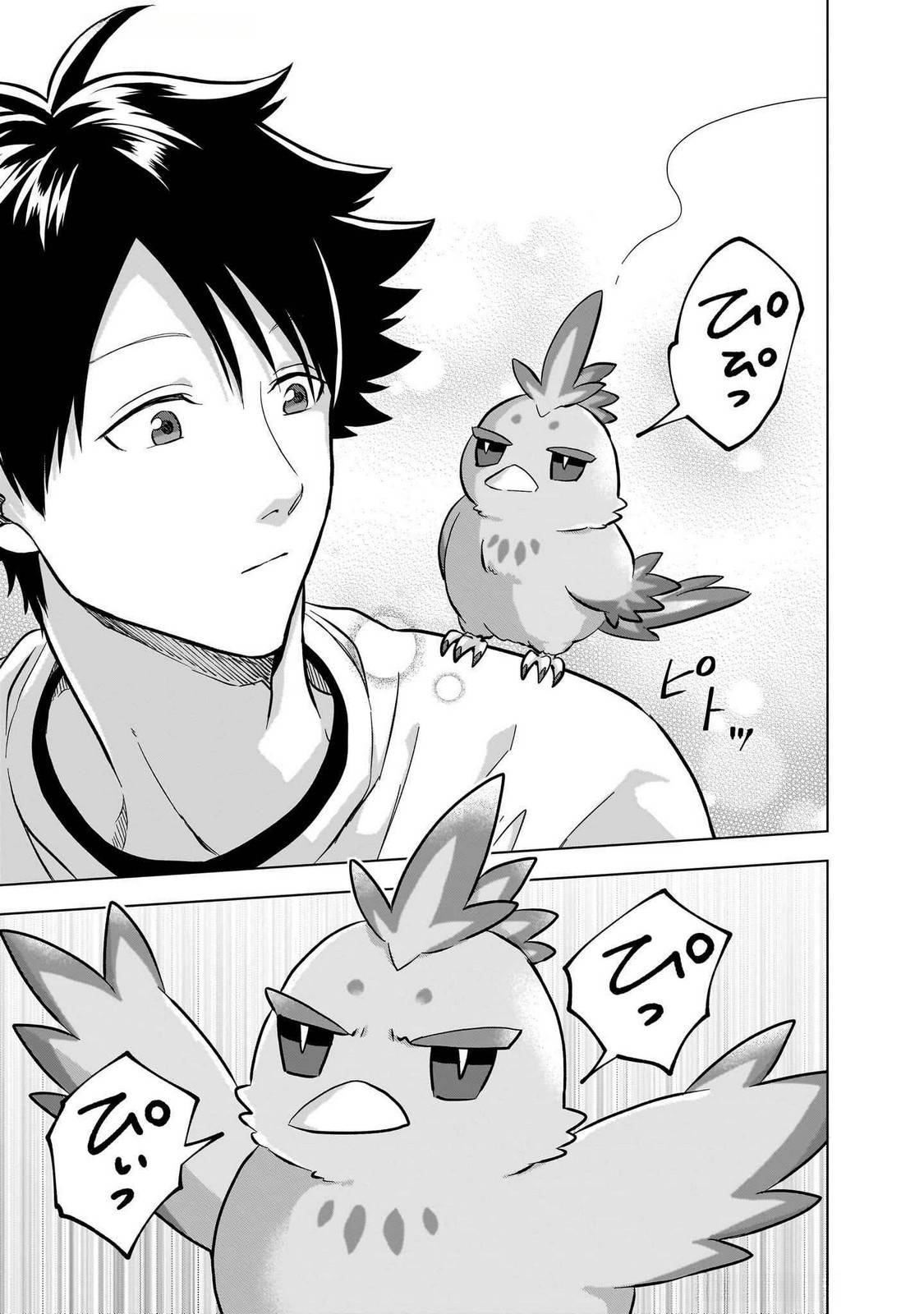 Read KAMI NO NIWATSUKI KUSUNOKI-TEI Chapter 27 [High Quality / Full] - Page 5 - nicomanga.net