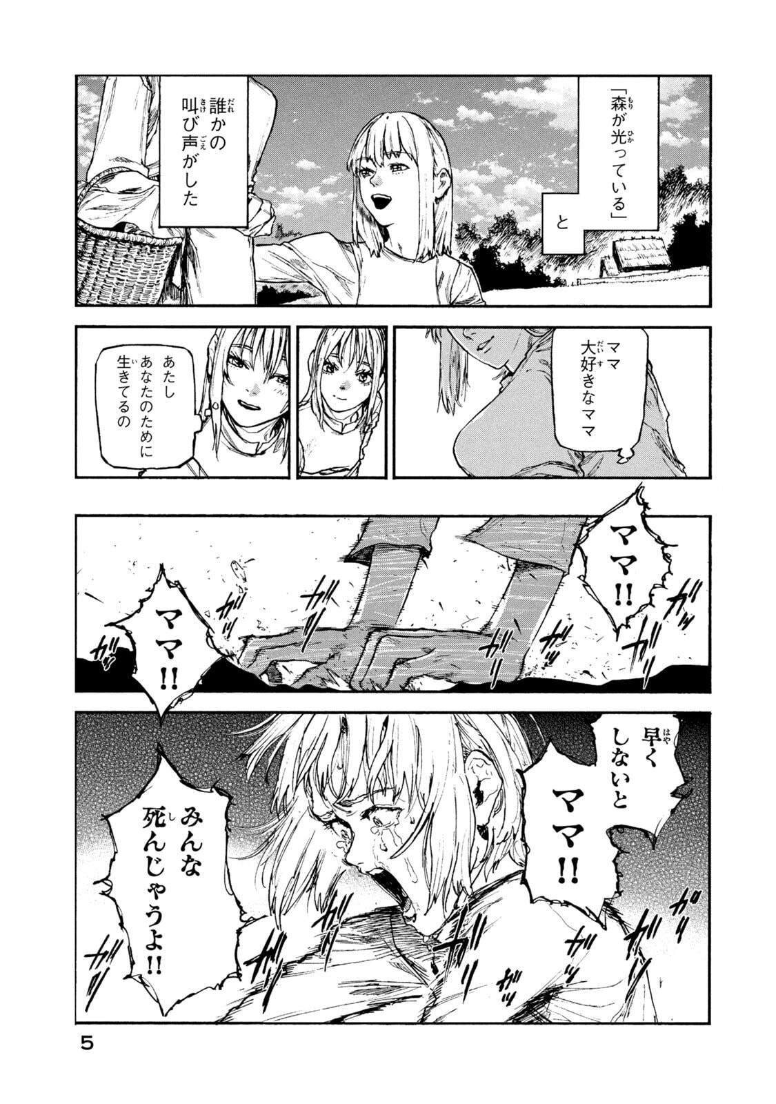 NIGORU HITOMI DE NANI WO NEGAU - HIGHSERK SENKI Chapter 20 page 1 - nihonkuni.com