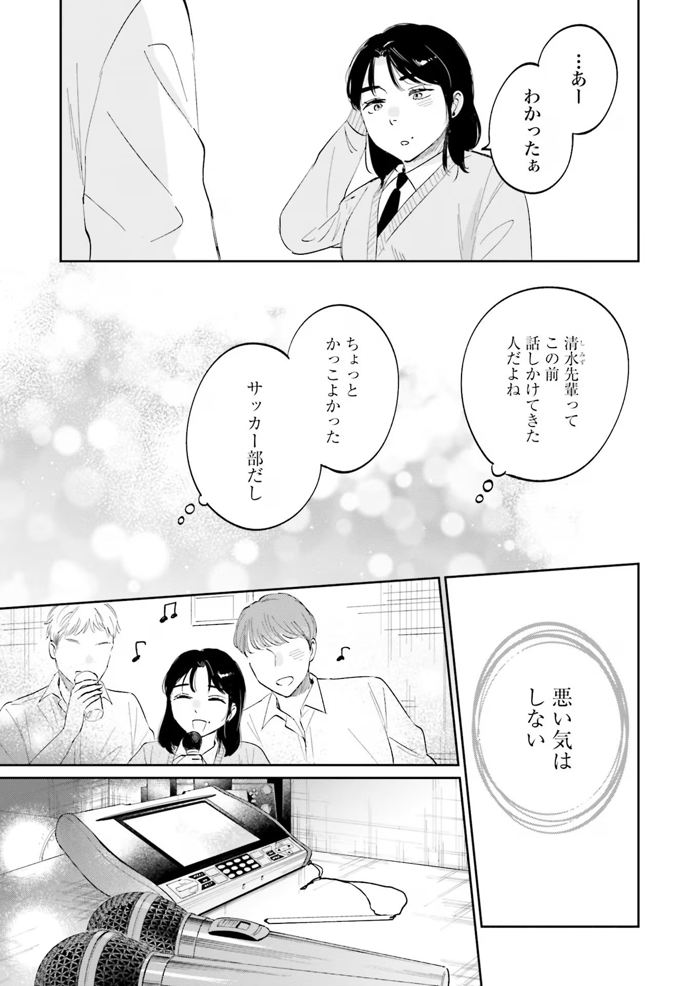 KIMI WA BUDOKAN NI TATENAI Chapter 10 page 21 - nihonkuni.com