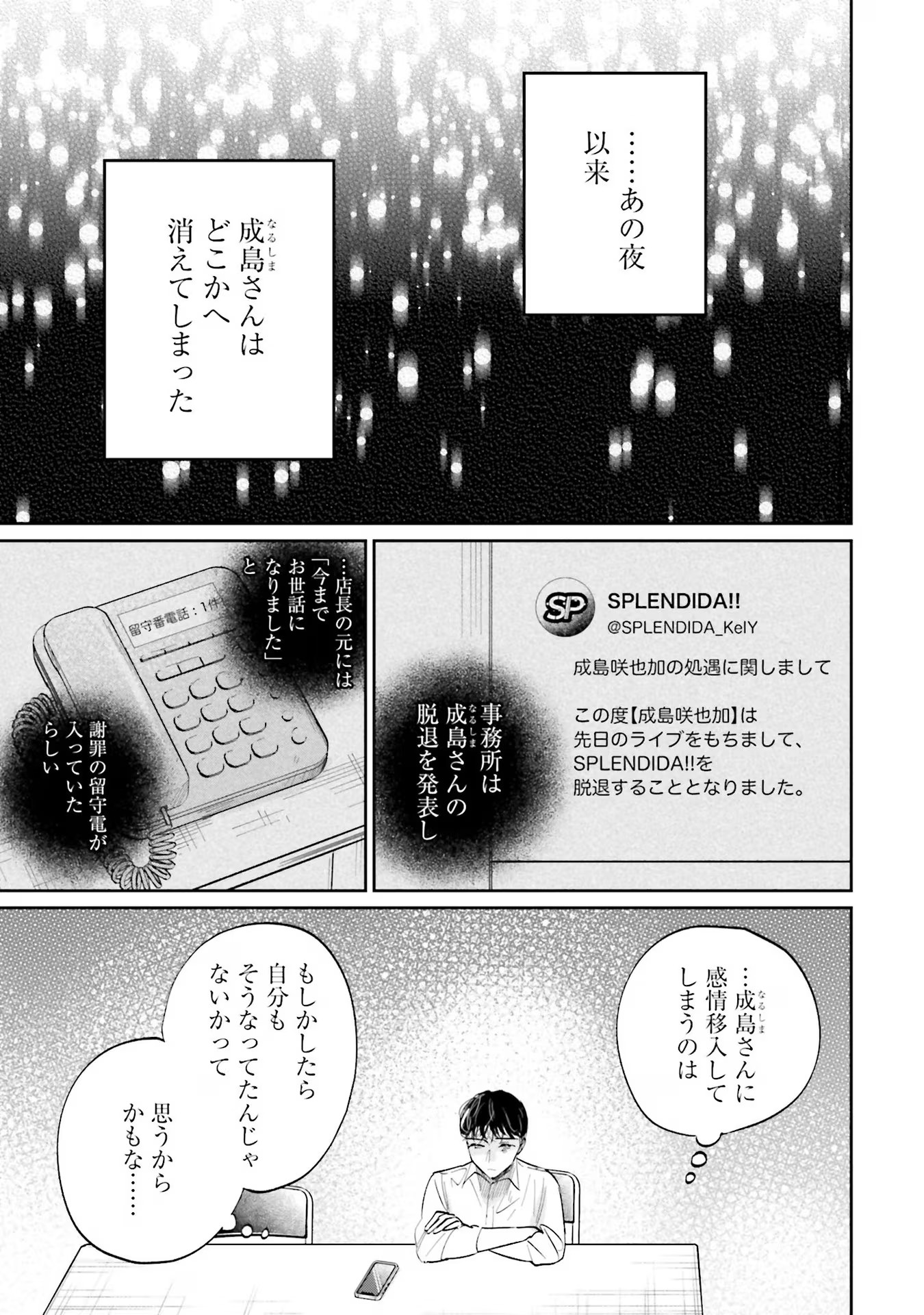 KIMI WA BUDOKAN NI TATENAI Chapter 8 page 29 - nihonkuni.com