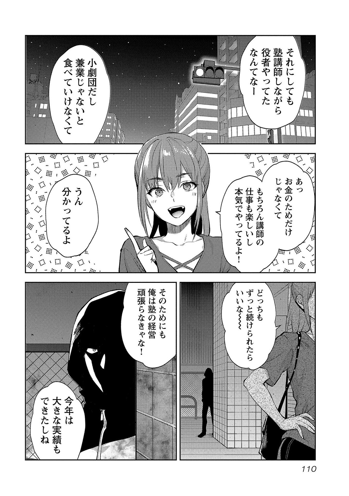 Read KARESHI GA IRUNO NI Chapter 59 [High Quality / Full] - Page 4 - nicomanga.com