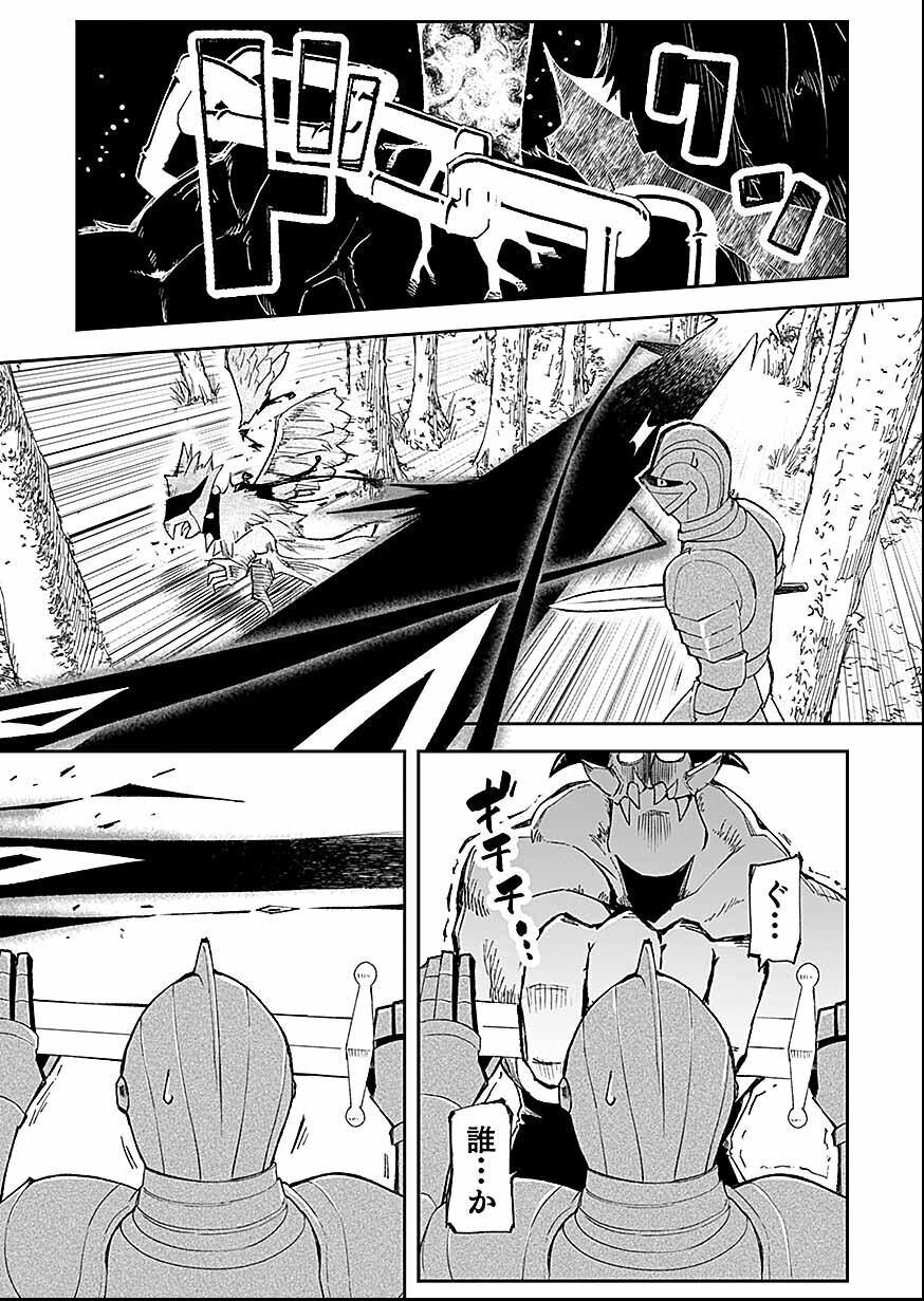 Read Saiyakkyuu Skill "Boushoku Maou" Mochi No Akuyaku Kizoku Ni Tensei Shimashita Ga, Shokei Saretakunai Node Skill Wo Kakushite Hitasura Doryoku Shimasu. Chapter 2 [High Quality / Full] - Page 19 - nicomanga.net