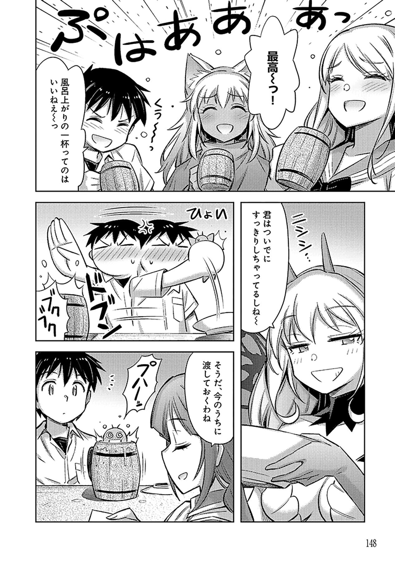 SONO ISEKAI HAREM WA SEIYAKU TSUKI. - JII KOUI WO KINSHI SARETA DOUTEI YUUSHA NO SLOW LIFE Chapter 18 page 8 - nihonkuni.com