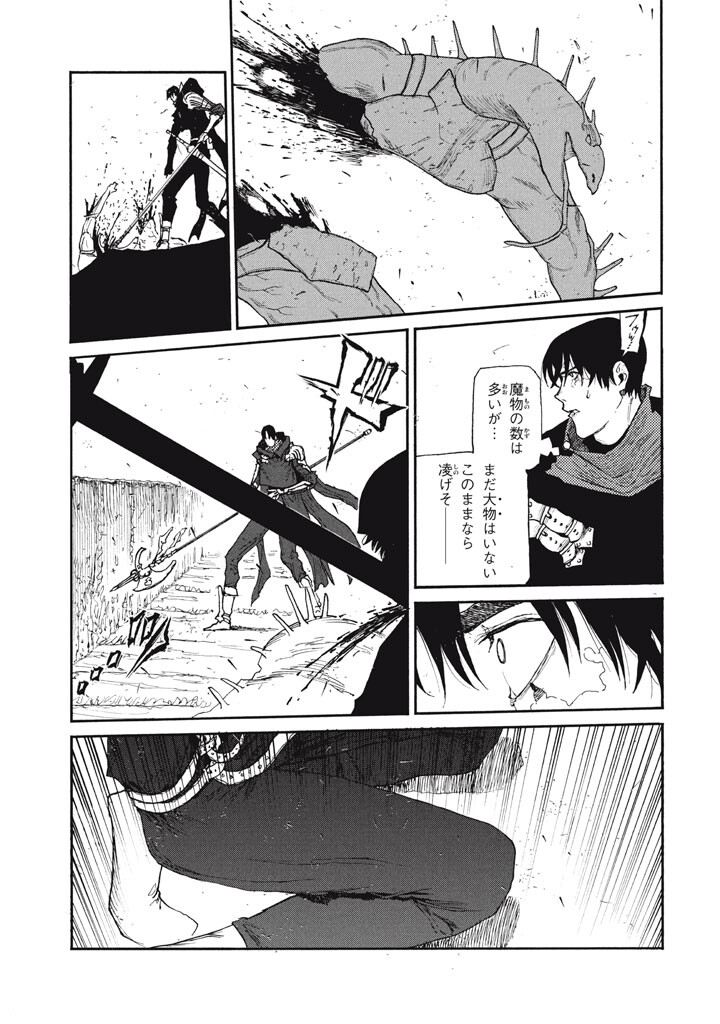 NIGORU HITOMI DE NANI WO NEGAU - HIGHSERK SENKI Chapter 25 page 17 - nihonkuni.com