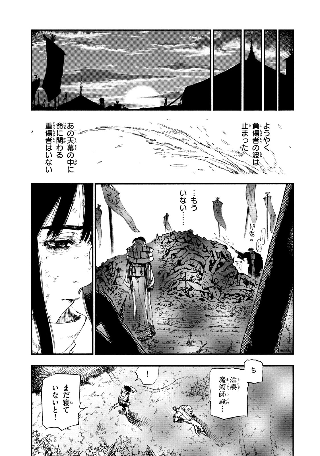 Read NIGORU HITOMI DE NANI WO NEGAU - HIGHSERK SENKI Chapter 13 [High Quality / Full] - Page 27 - nicomanga.net