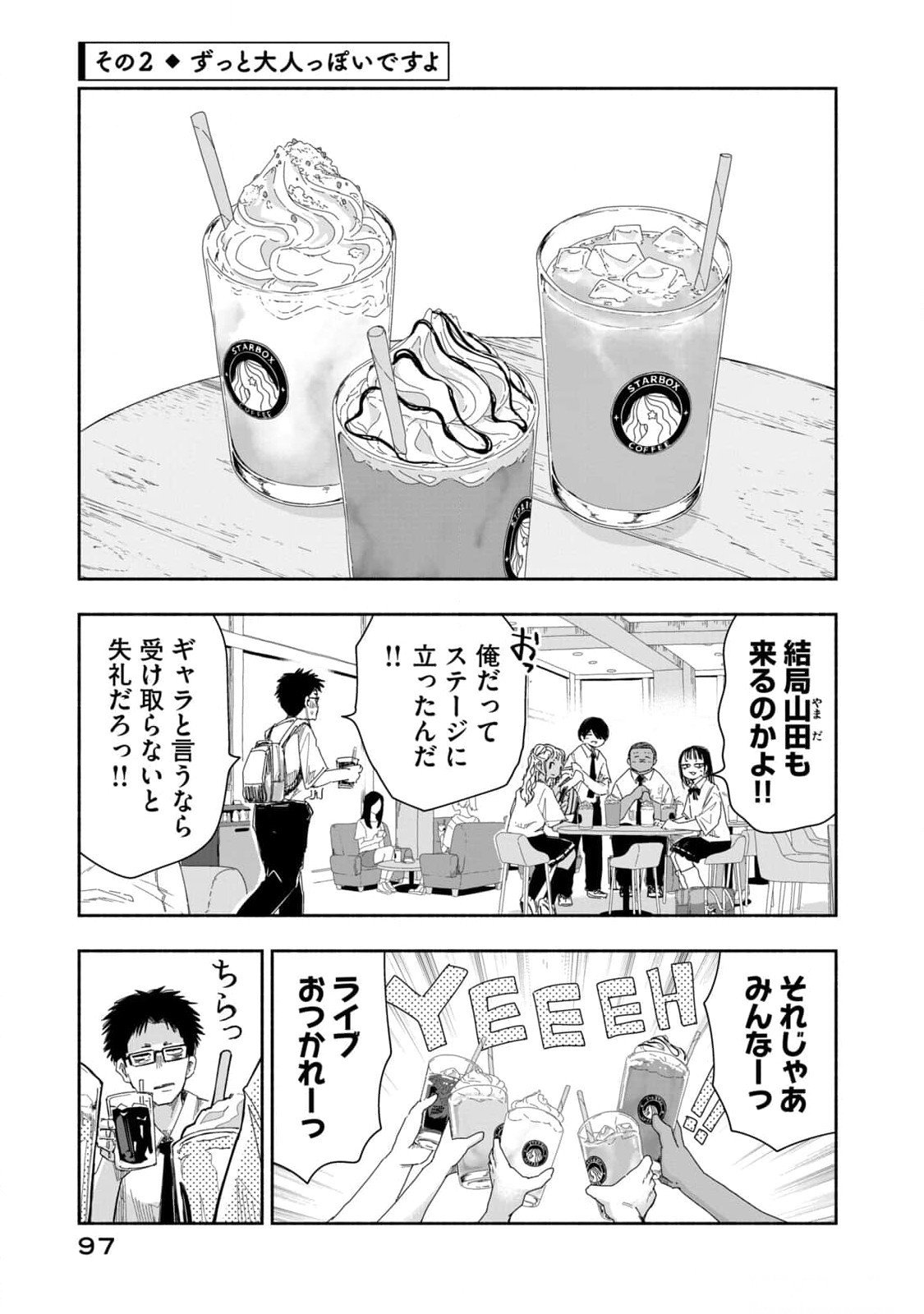 ZUTTO SEISHUN POI DESU YO Chapter 15 page 5 - nihonkuni.com