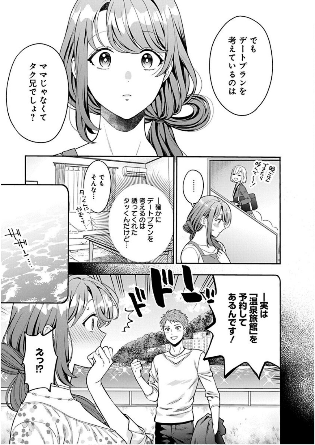 MUSUME JANAKUTE, WATASHI GA SUKI NANO!? Chapter 8 page 13 - nihonkuni.com