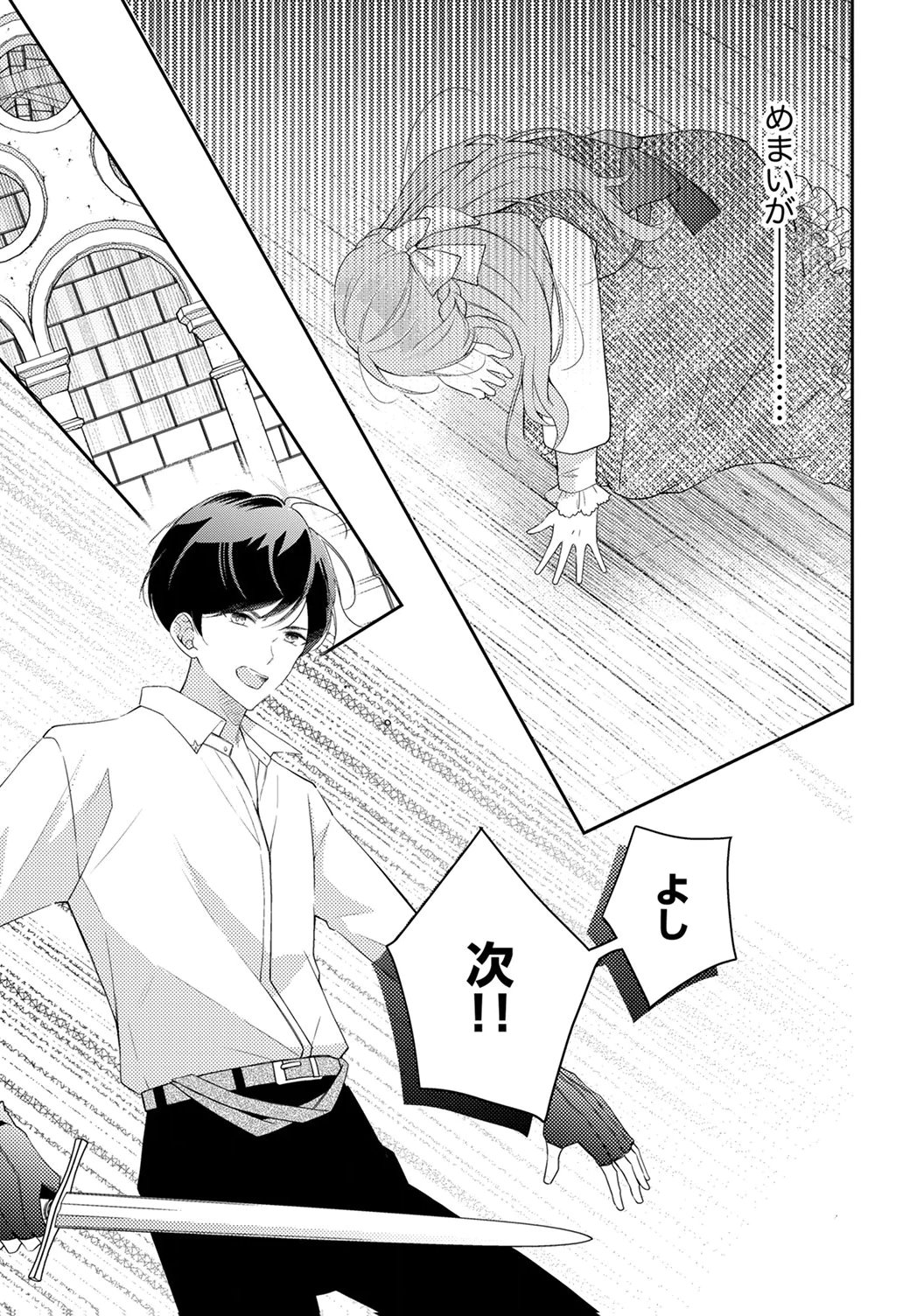 "ANE NO SPARE" TO YOBARETA MIGAWARI JINSEI WA, KYOU DE YAMERU KOTO NI SHIMASU: HENKYOU DE JIYUU WO MANKITSU CHUU NANODE, IMASARA SHIN NO SEIJO TO IWARETE MO SHIRIMASEN! Chapter 7 page 13 - nihonkuni.com
