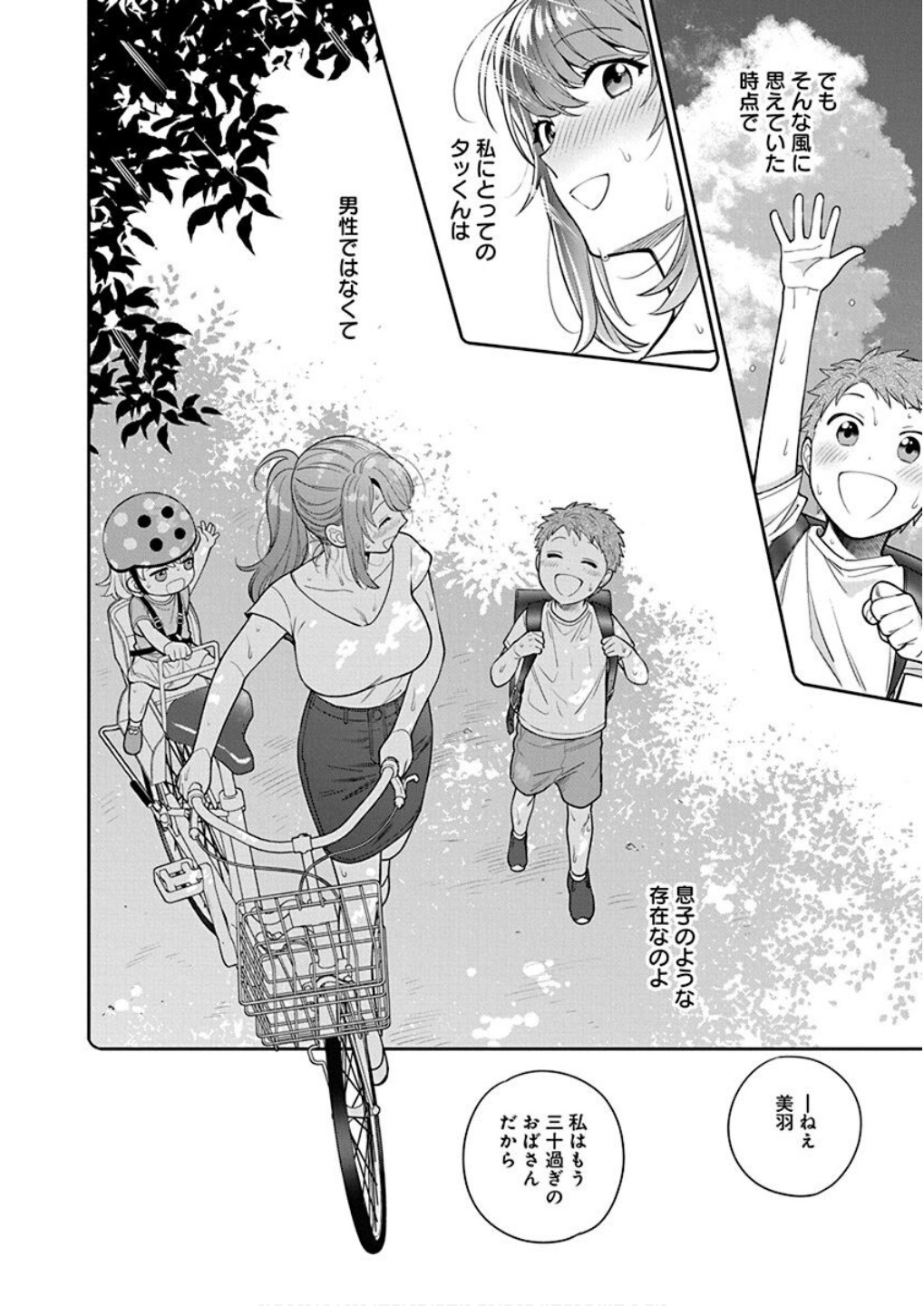 MUSUME JANAKUTE, WATASHI GA SUKI NANO!? Chapter 6 page 16 - nihonkuni.com