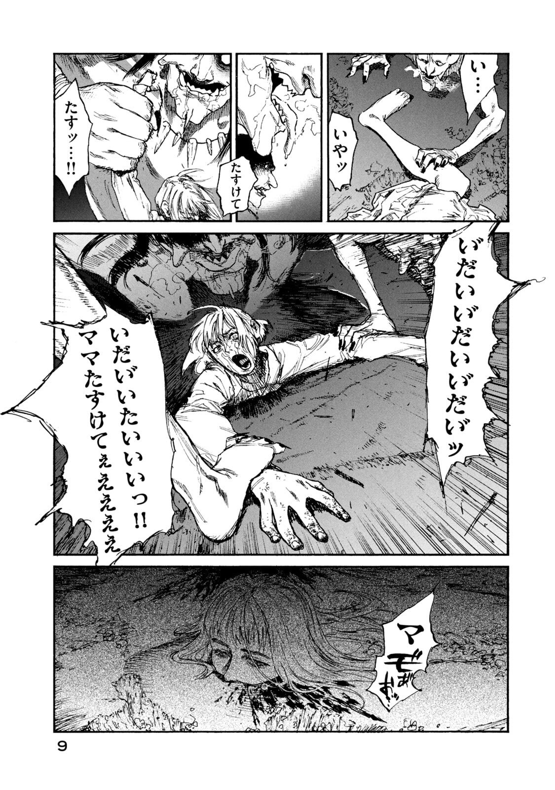 NIGORU HITOMI DE NANI WO NEGAU - HIGHSERK SENKI Chapter 20 page 5 - nihonkuni.com