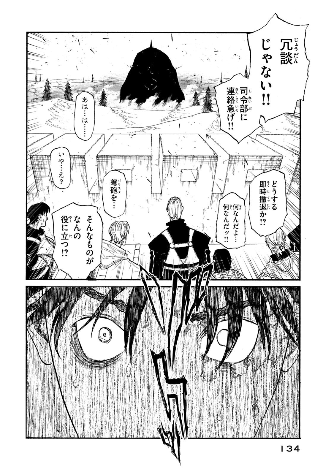 NIGORU HITOMI DE NANI WO NEGAU - HIGHSERK SENKI Chapter 24 page 16 - nihonkuni.com