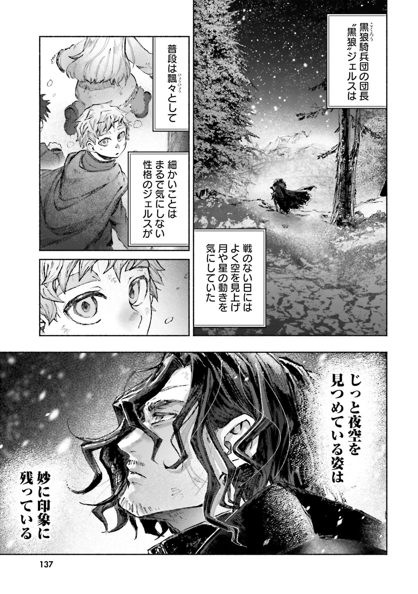 Read ALMARK Chapter 29 [High Quality / Full] - Page 17 - nicomanga.com