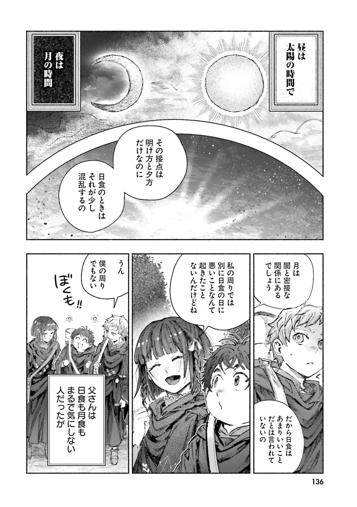 Read ALMARK Chapter 29 [High Quality / Full] - Page 16 - nicomanga.com
