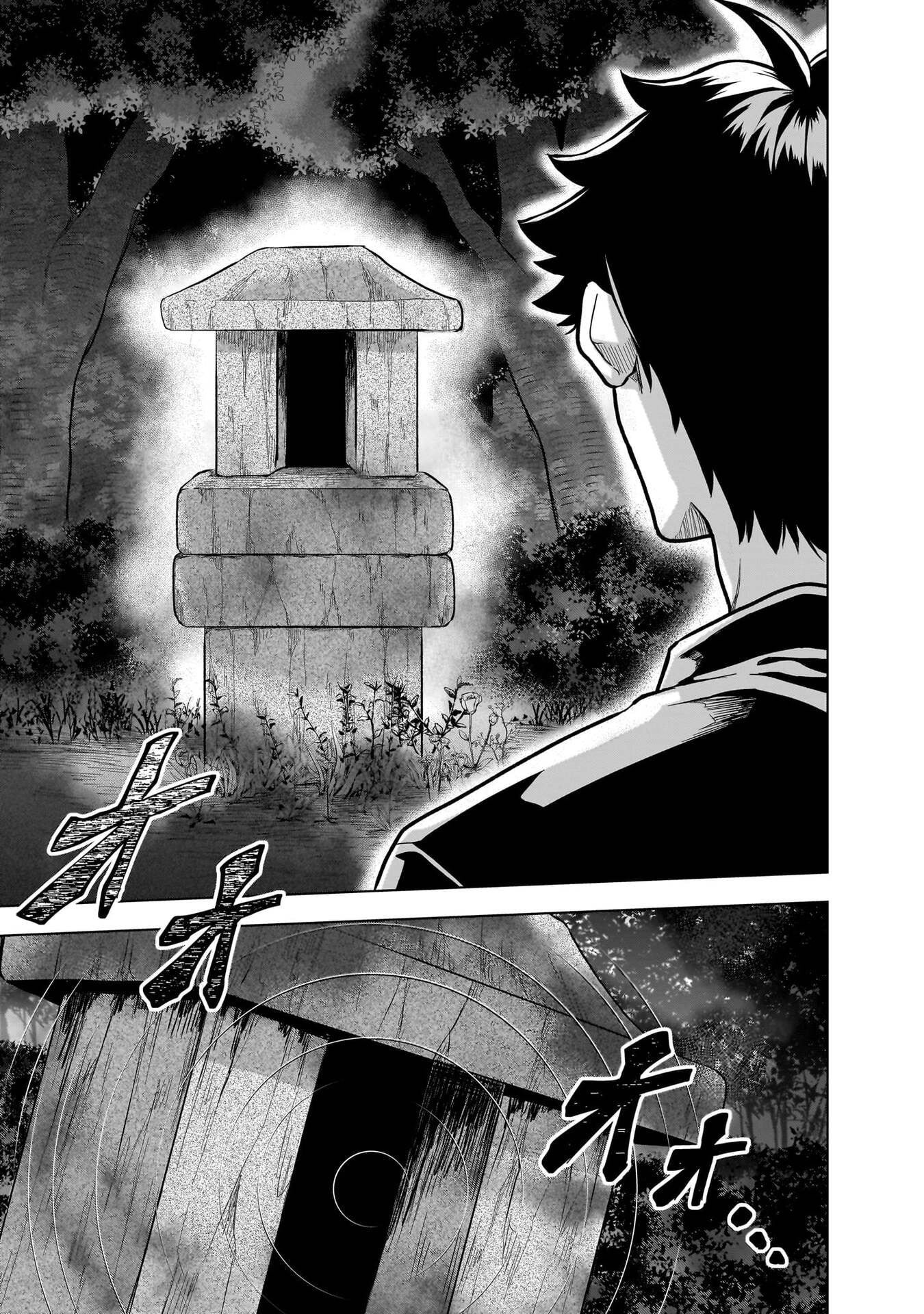 Read KAMI NO NIWATSUKI KUSUNOKI-TEI Chapter 32 [High Quality / Full] - Page 3 - nicomanga.net