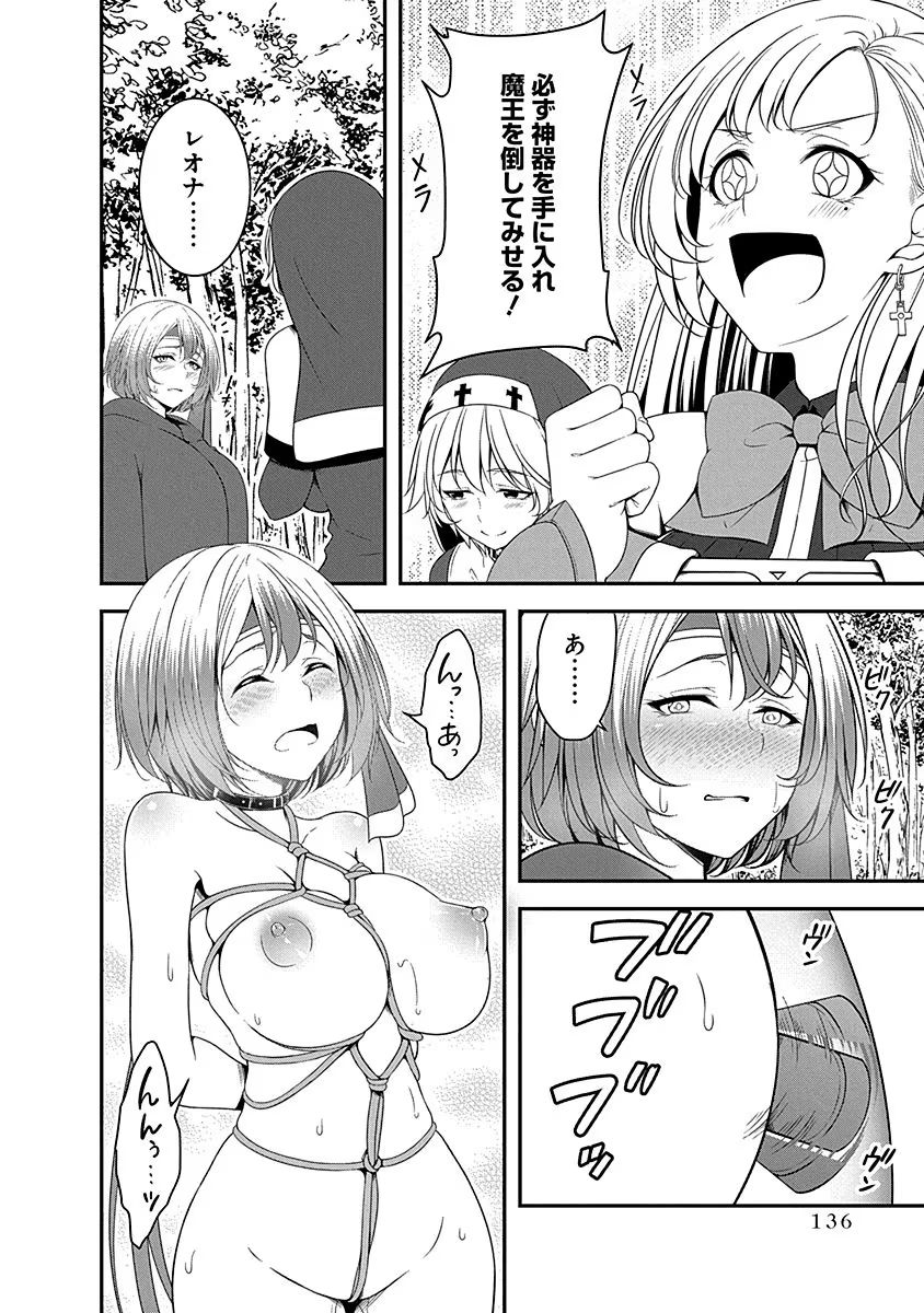 TENSEI MAOU TO PONKOTSU YUUSHA: MAOU WA KAKKO YOKU TAOSARETAI NO NI, YUUSHA GA SUGU ZENMETSU SHIYAGARU Chapter 10 page 4 - nihonkuni.com