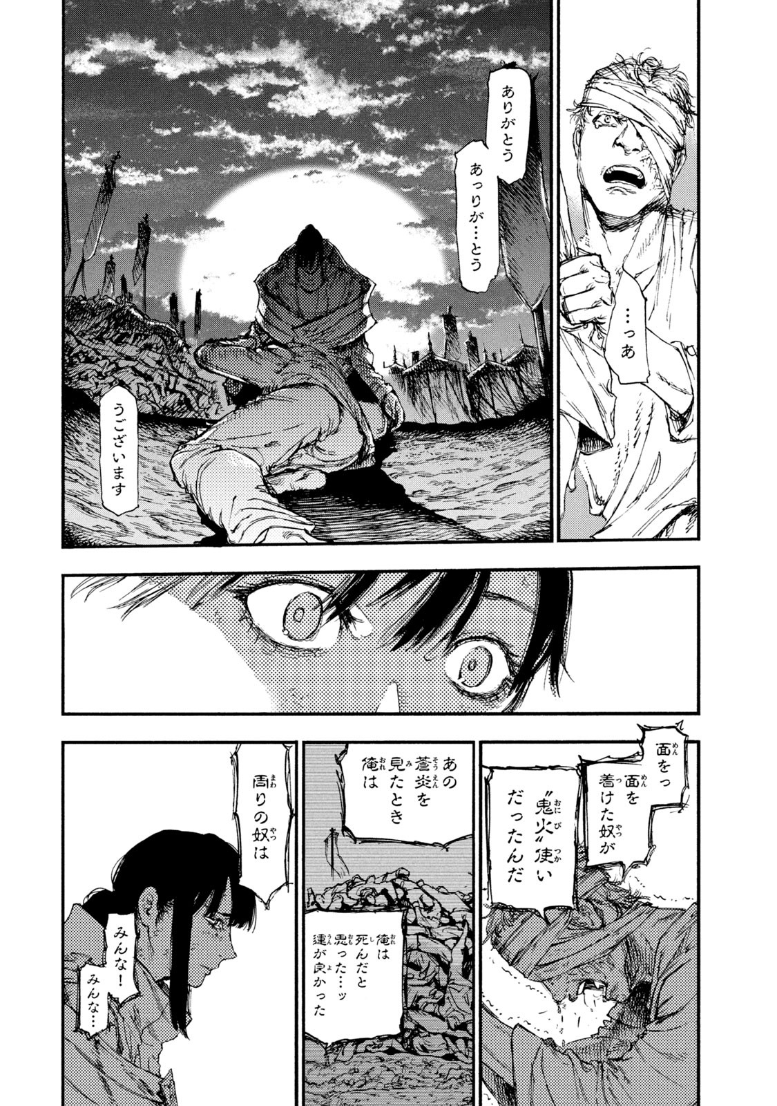 Read NIGORU HITOMI DE NANI WO NEGAU - HIGHSERK SENKI Chapter 13 [High Quality / Full] - Page 28 - nicomanga.net