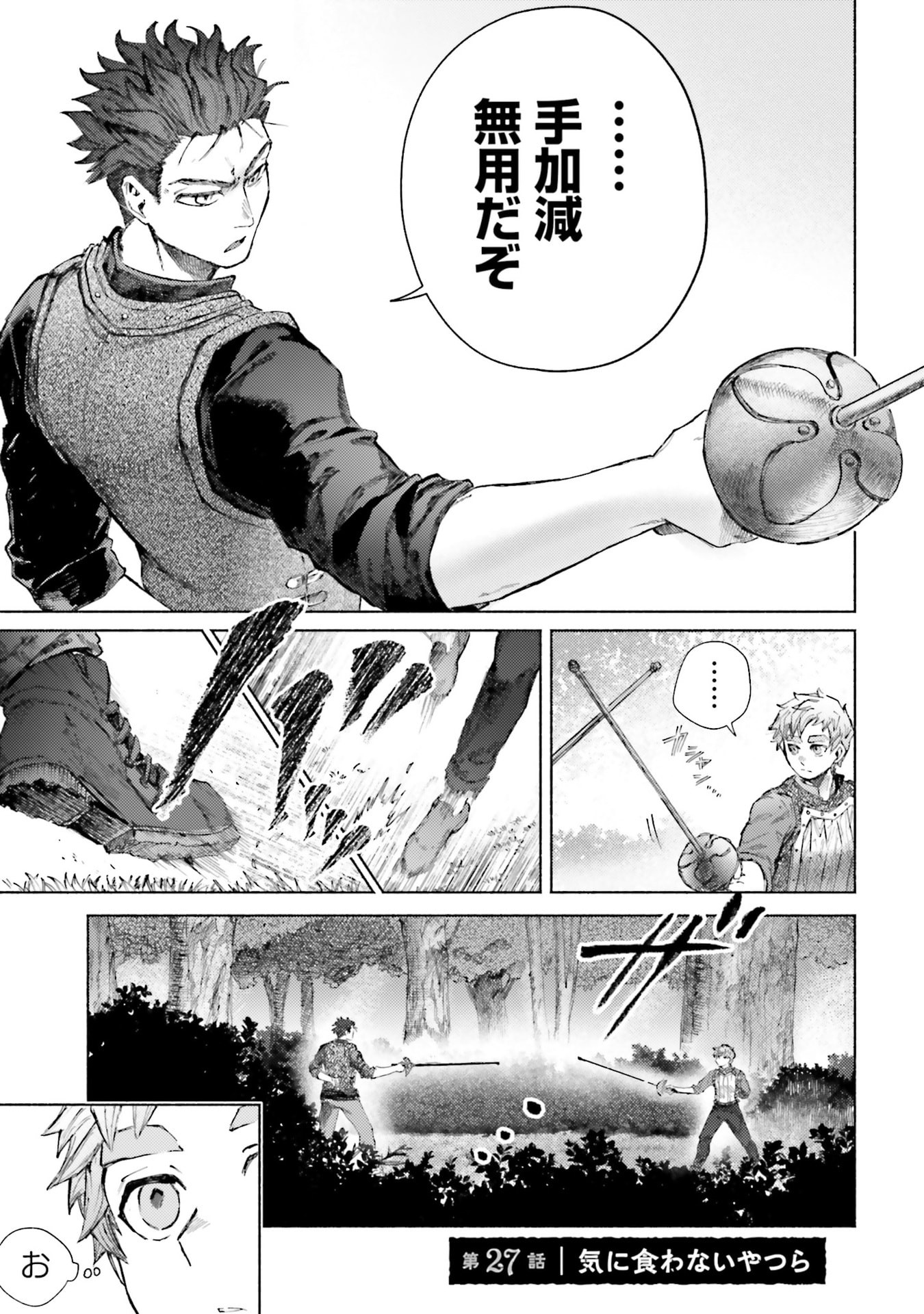 ALMARK Chapter 27 page 1 - nihonkuni.com