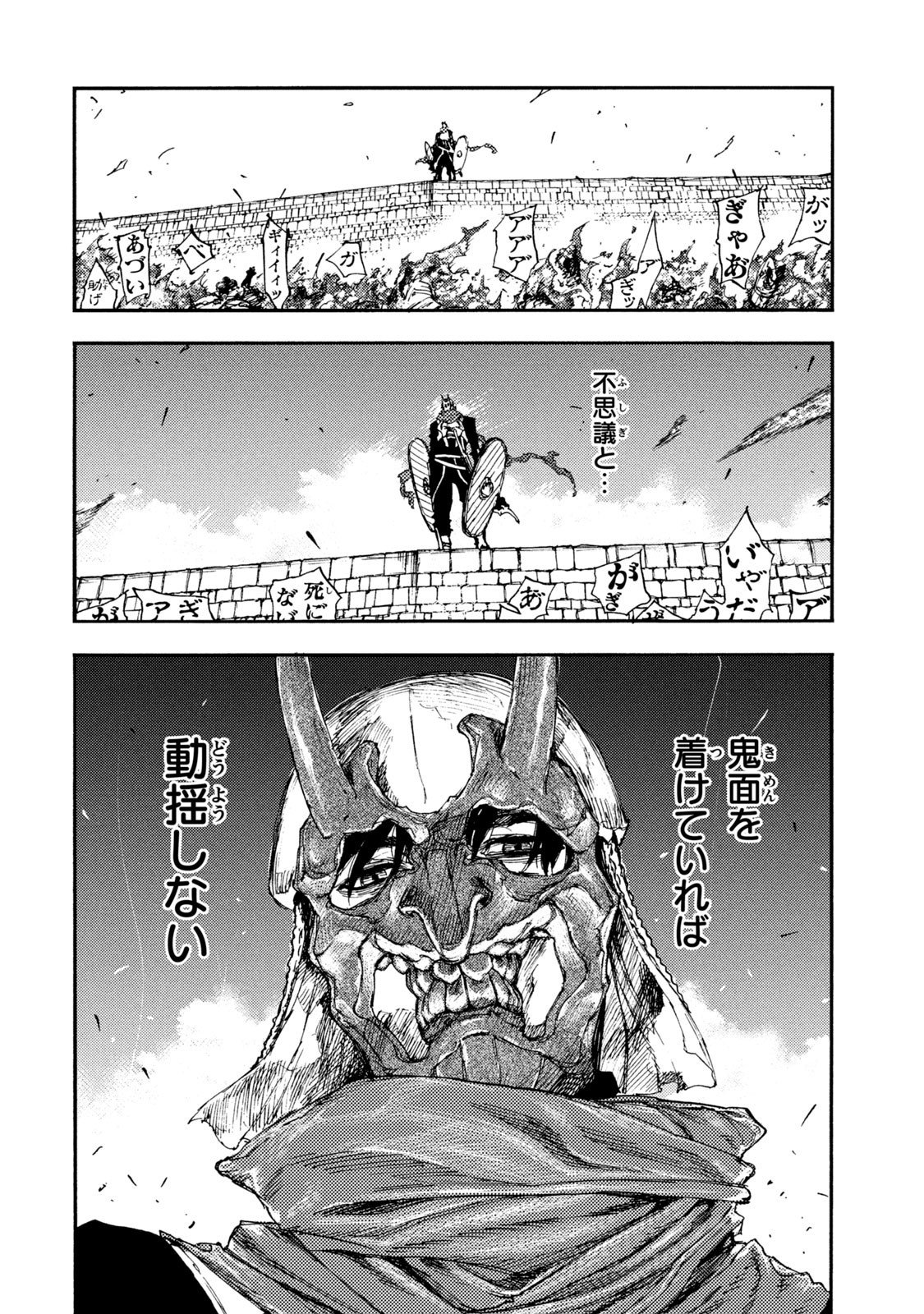 Read NIGORU HITOMI DE NANI WO NEGAU - HIGHSERK SENKI Chapter 13 [High Quality / Full] - Page 16 - nicomanga.net