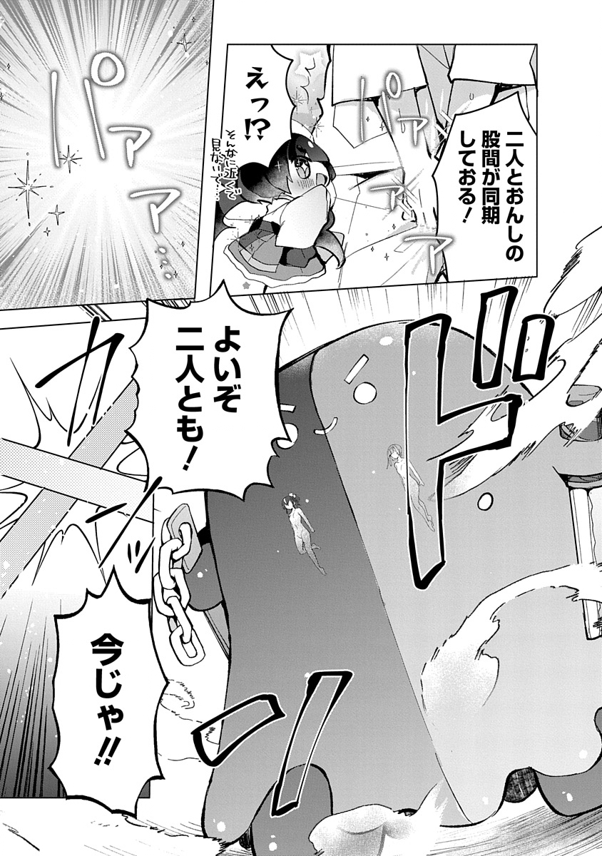 Read TEITO OSOUJI HOUSHI-DAN Chapter 6 [High Quality / Full] - Page 29 - nicomanga.com
