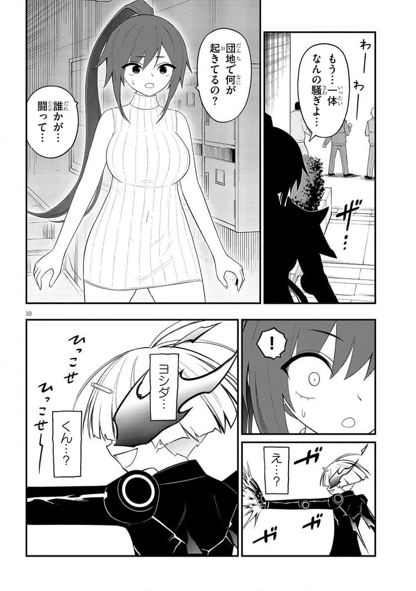 Read Ingoku Danchi Chapter 48.2 [High Quality / Full] - Page 10 - nicomanga.com