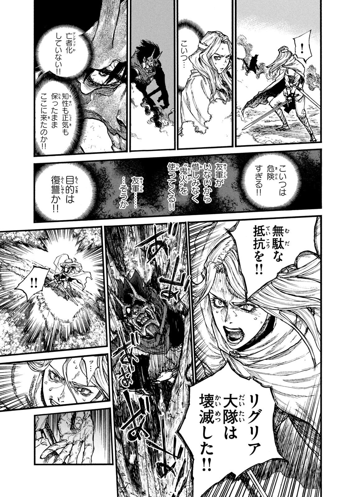 Read NIGORU HITOMI DE NANI WO NEGAU - HIGHSERK SENKI Chapter 16 [High Quality / Full] - Page 17 - nicomanga.net