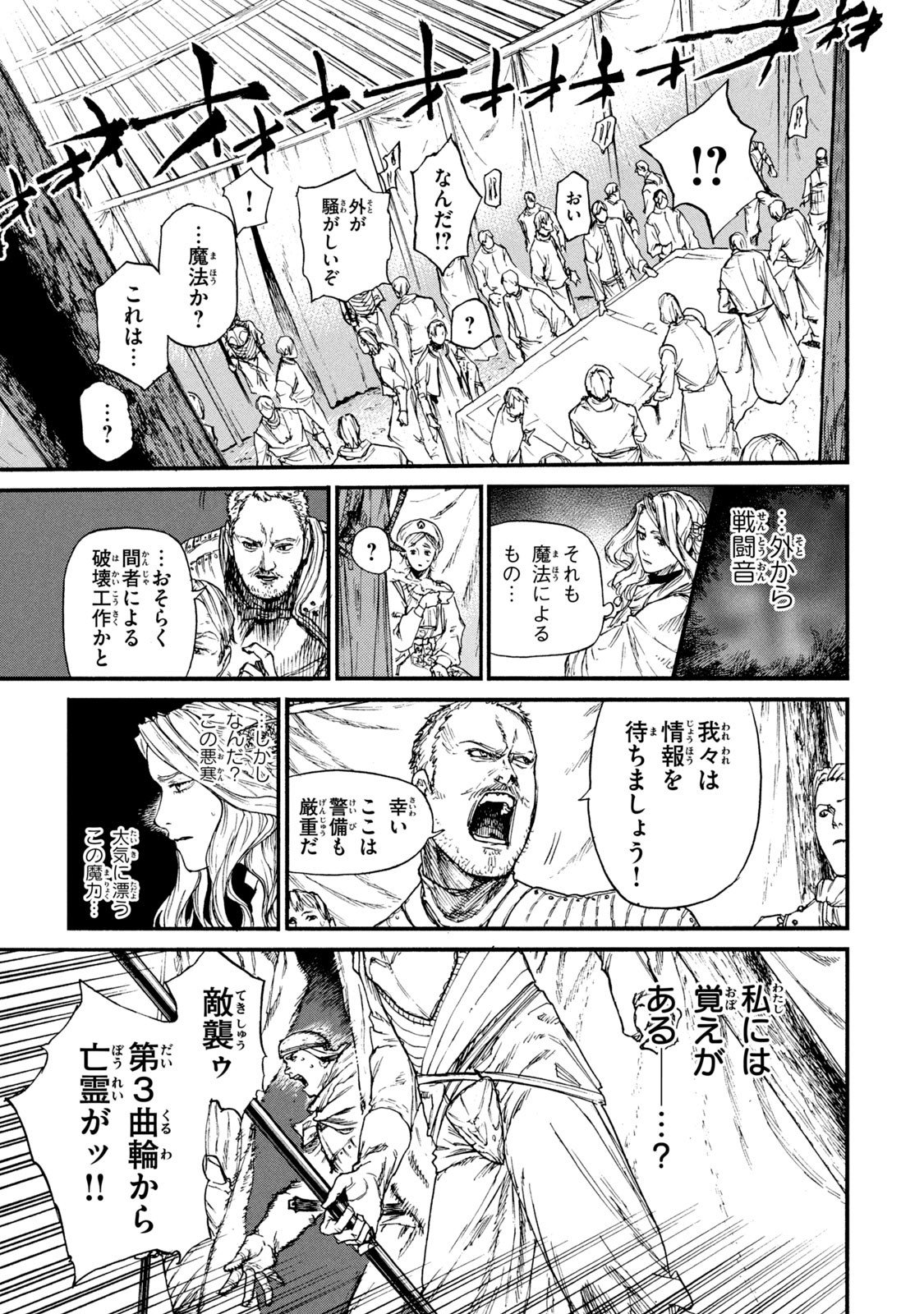 Read NIGORU HITOMI DE NANI WO NEGAU - HIGHSERK SENKI Chapter 16 [High Quality / Full] - Page 9 - nicomanga.net