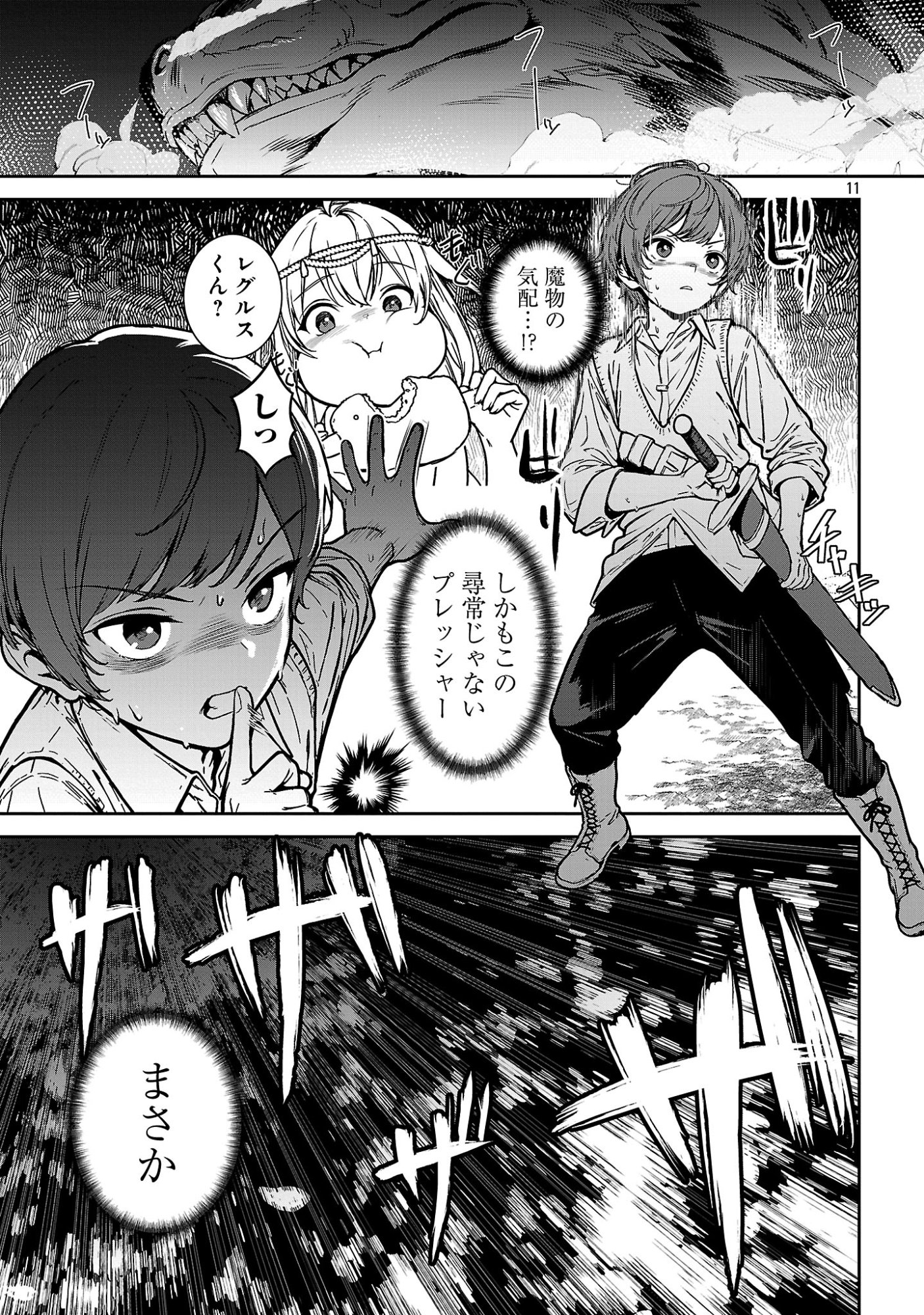 TOUSAN WA "KENSEI", KAASAN WA "KENSHIN", BOKU WA "OCHI〇PO CHANBARA MASTER" Chapter 2.2 page 1 - nihonkuni.com