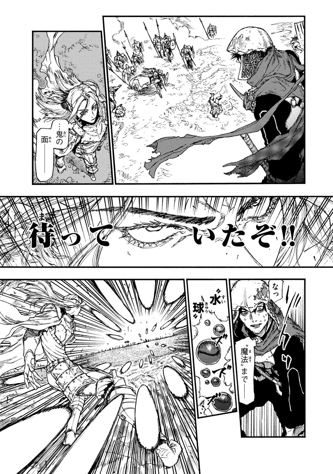 Read NIGORU HITOMI DE NANI WO NEGAU - HIGHSERK SENKI Chapter 14 [High Quality / Full] - Page 23 - nicomanga.net
