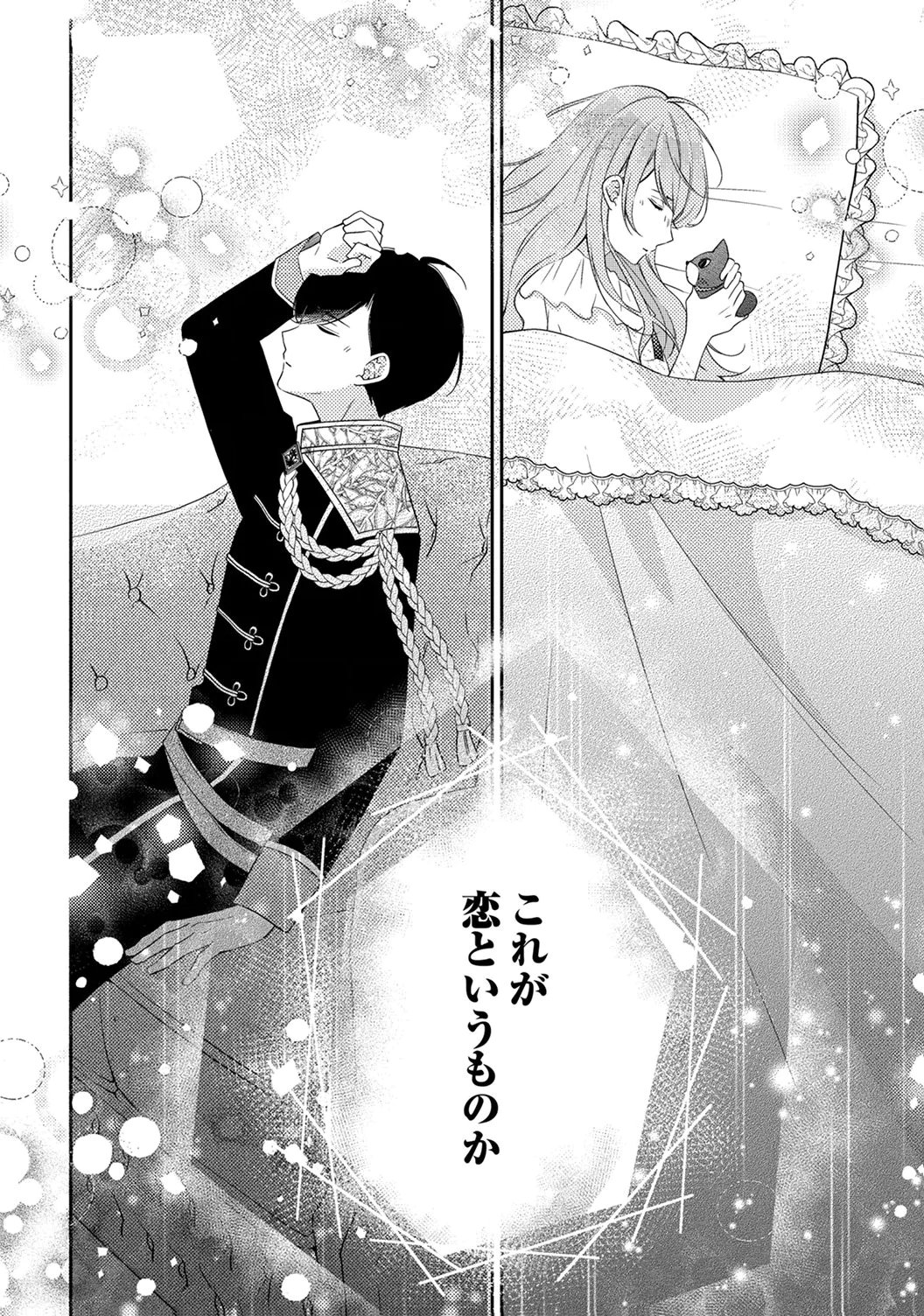 "ANE NO SPARE" TO YOBARETA MIGAWARI JINSEI WA, KYOU DE YAMERU KOTO NI SHIMASU: HENKYOU DE JIYUU WO MANKITSU CHUU NANODE, IMASARA SHIN NO SEIJO TO IWARETE MO SHIRIMASEN! Chapter 7 page 30 - nihonkuni.com