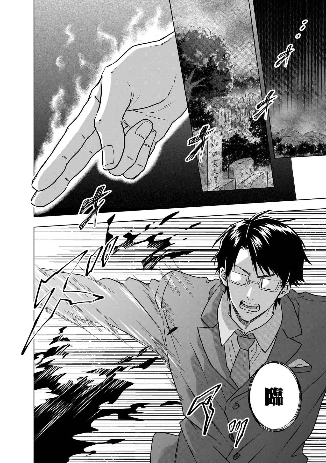 Read KAMI NO NIWATSUKI KUSUNOKI-TEI Chapter 30 [High Quality / Full] - Page 10 - nicomanga.net