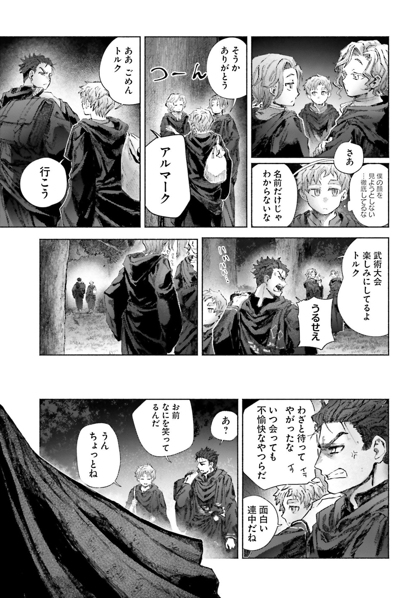 ALMARK Chapter 27 page 23 - nihonkuni.com