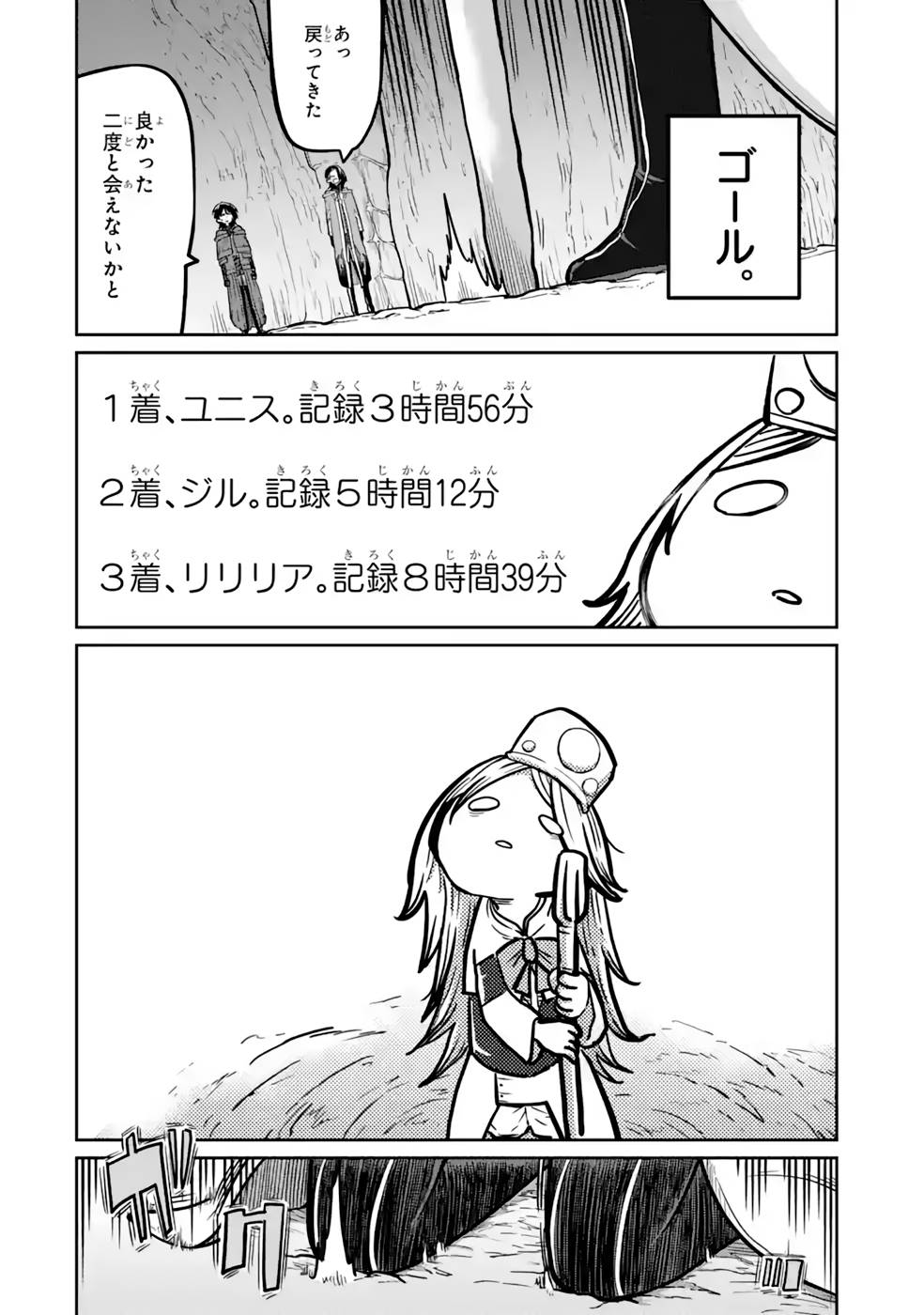 SAIKOU NANDO MEIKYUU DE PARTY NI OKIZARI NI SARETA S-RANK KENSHI, HONTOU NI MAYOI MAKUTTE DARE MO SHIRANAI SAISHINBU E: ORE NO KAN DA TO TABUN KOCCHI GA DEGUCHI DA TO OMOU Chapter 14 page 32 - nihonkuni.com