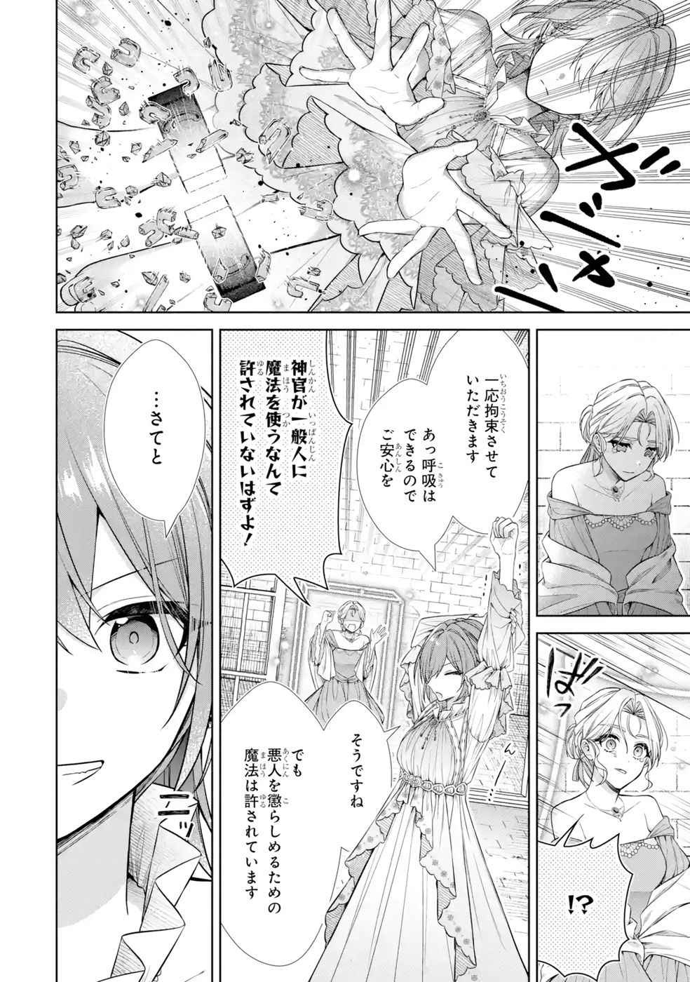 SEIJO GA "AMAYAKASHITE KURERU YASASHII DANNA-SAMA" WO BOSHUU SHITARA KOKUOU HEIKA GA RIKKOUHO SHITE KITA Chapter 13 page 22 - nihonkuni.com