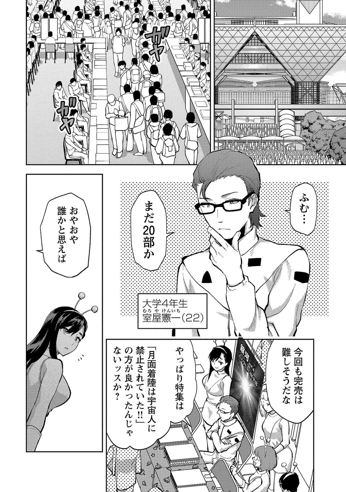 Read KARESHI GA IRUNO NI Chapter 55 [High Quality / Full] - Page 2 - nicomanga.com