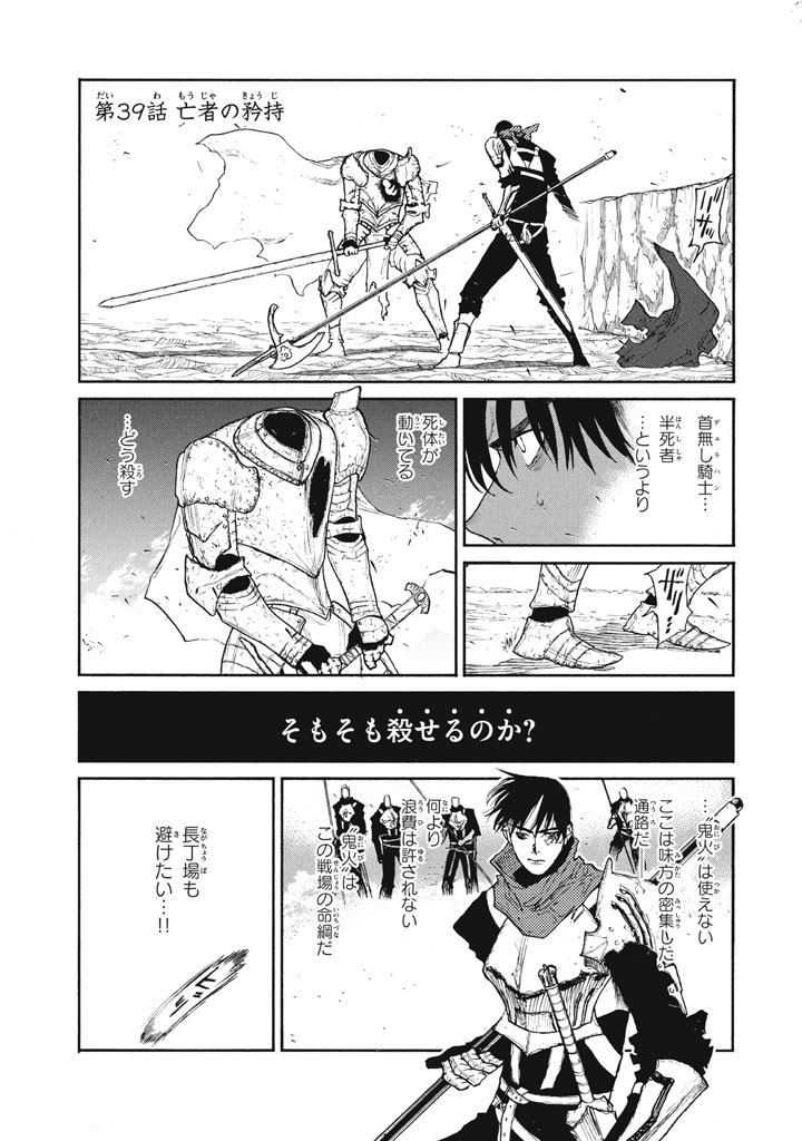 NIGORU HITOMI DE NANI WO NEGAU - HIGHSERK SENKI Chapter 26 page 1 - nihonkuni.com