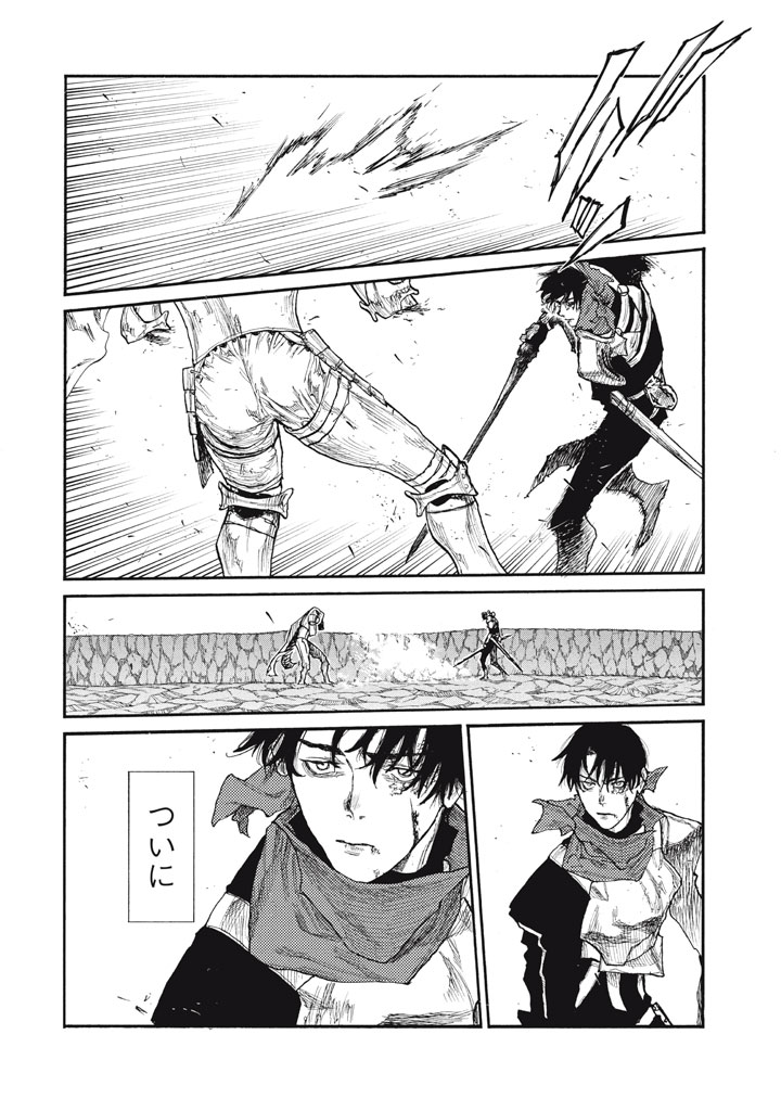 NIGORU HITOMI DE NANI WO NEGAU - HIGHSERK SENKI Chapter 26 page 20 - nihonkuni.com