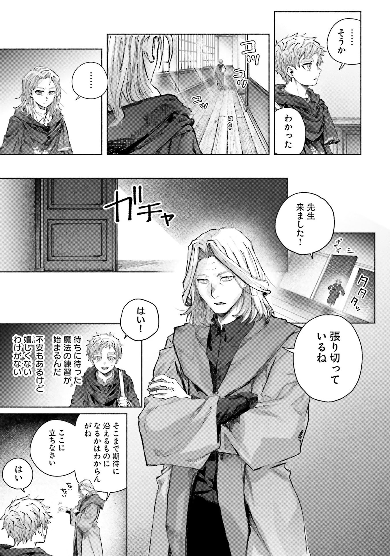 ALMARK Chapter 25 page 13 - nihonkuni.com