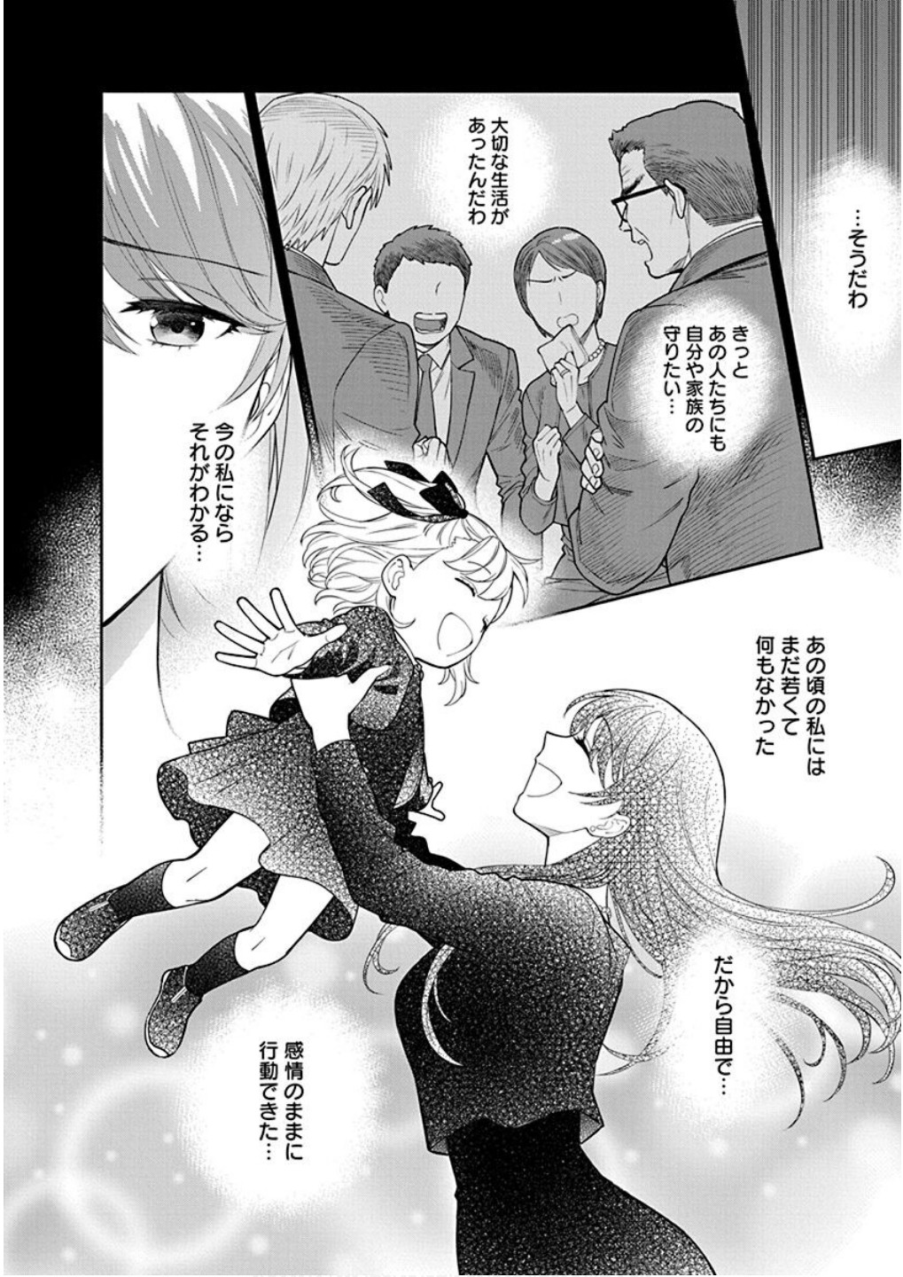 MUSUME JANAKUTE, WATASHI GA SUKI NANO!? Chapter 6 page 6 - nihonkuni.com