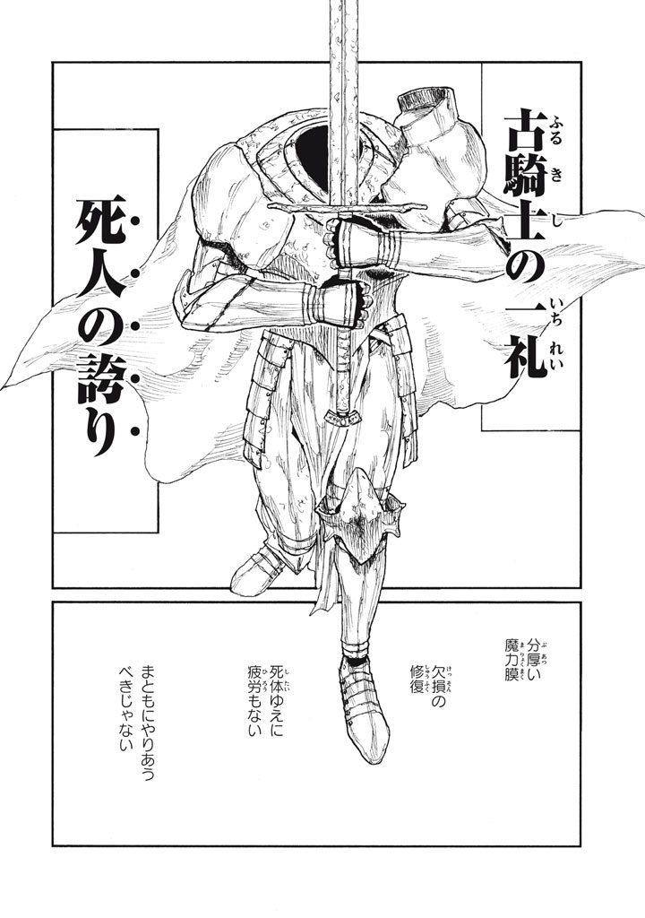 NIGORU HITOMI DE NANI WO NEGAU - HIGHSERK SENKI Chapter 26 page 8 - nihonkuni.com