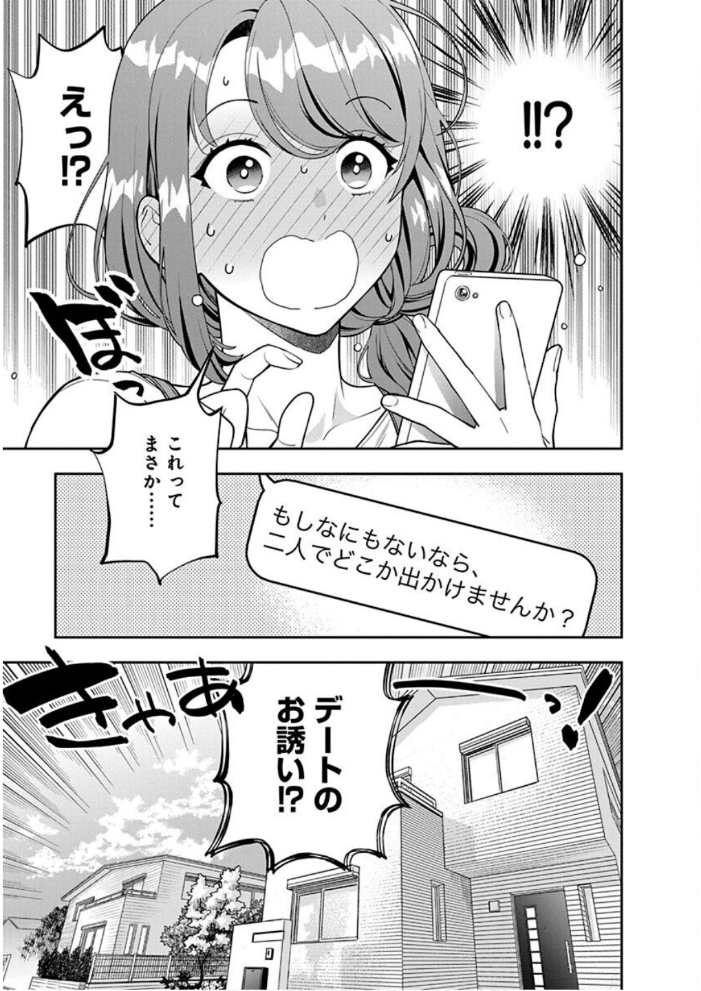 MUSUME JANAKUTE, WATASHI GA SUKI NANO!? Chapter 8 page 5 - nihonkuni.com
