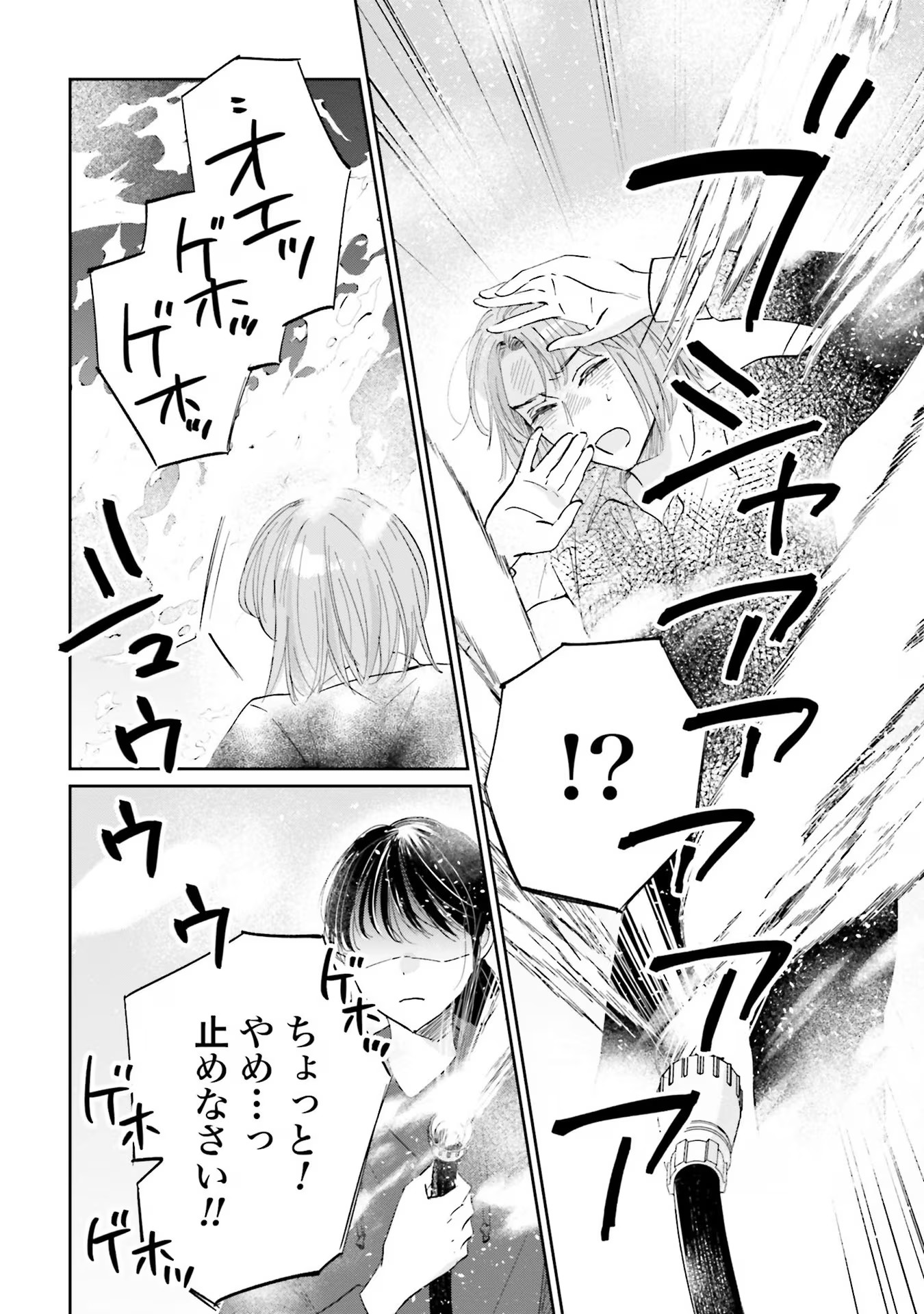 KIMI WA BUDOKAN NI TATENAI Chapter 8 page 24 - nihonkuni.com
