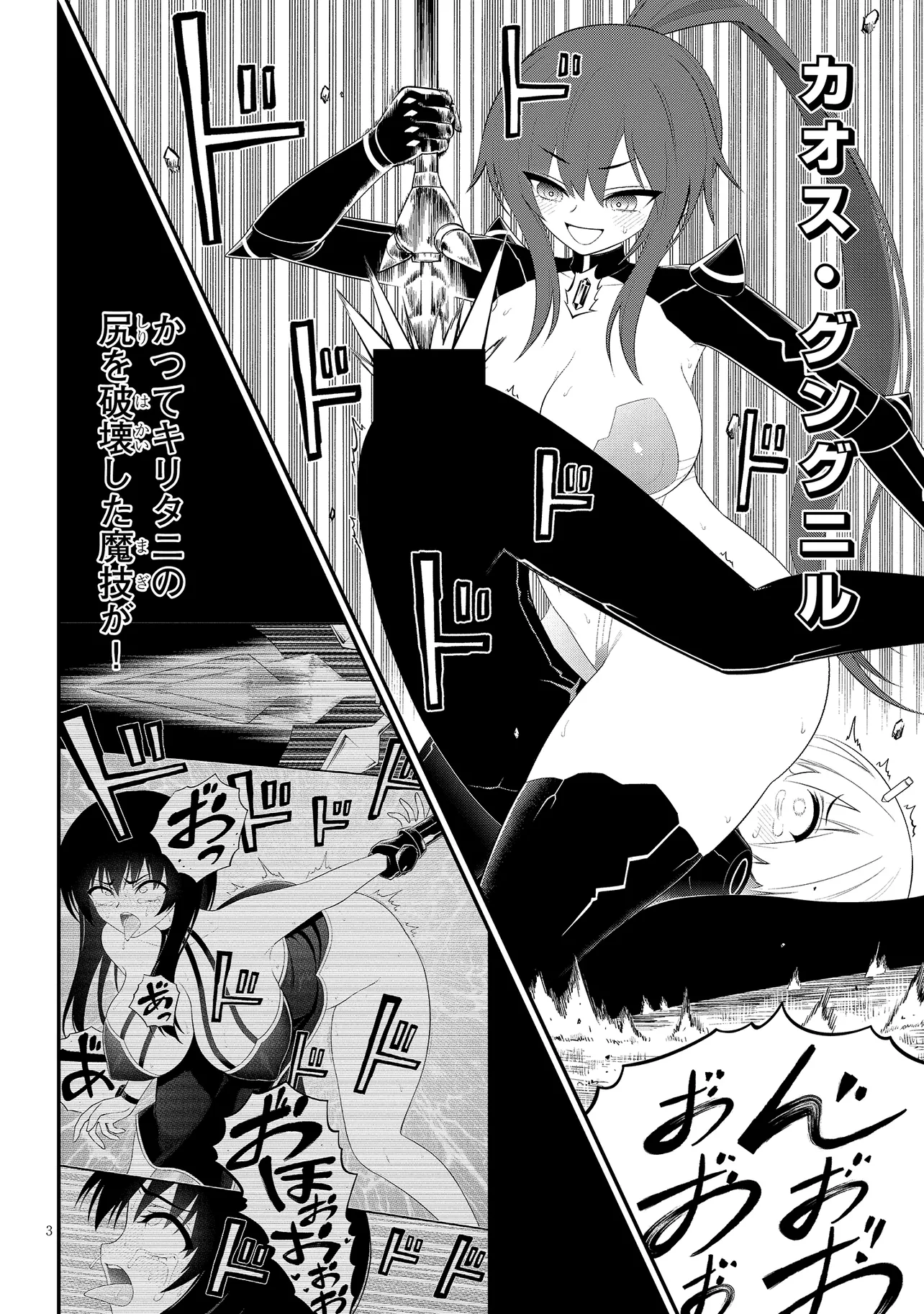 Read Ingoku Danchi Chapter 51.2 [High Quality / Full] - Page 3 - nicomanga.com