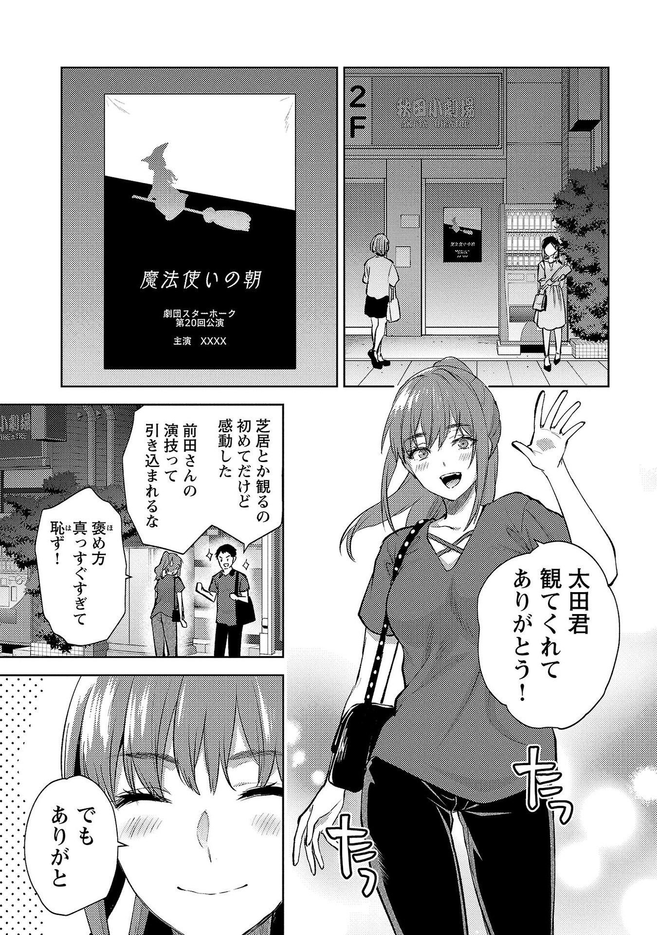 Read KARESHI GA IRUNO NI Chapter 59 [High Quality / Full] - Page 3 - nicomanga.com