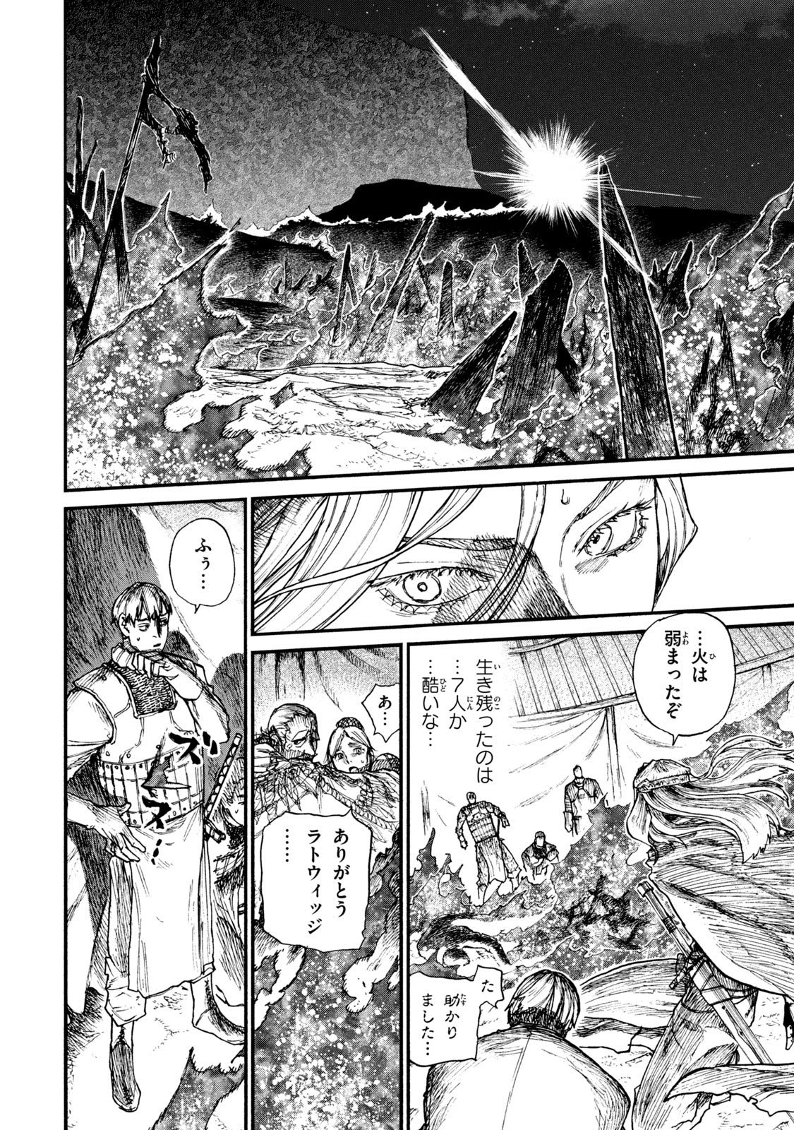 Read NIGORU HITOMI DE NANI WO NEGAU - HIGHSERK SENKI Chapter 16 [High Quality / Full] - Page 12 - nicomanga.net