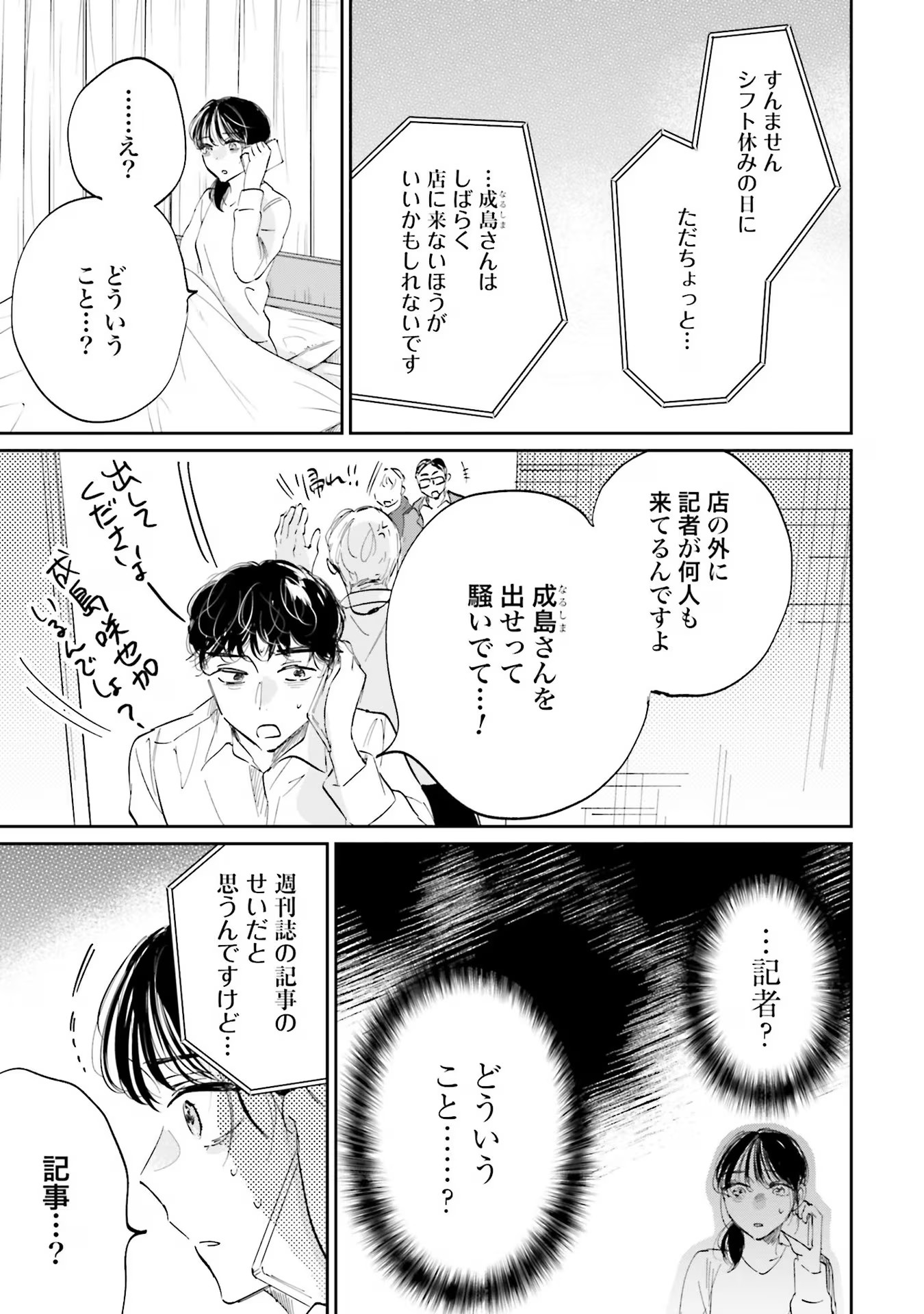 KIMI WA BUDOKAN NI TATENAI Chapter 6 page 27 - nihonkuni.com