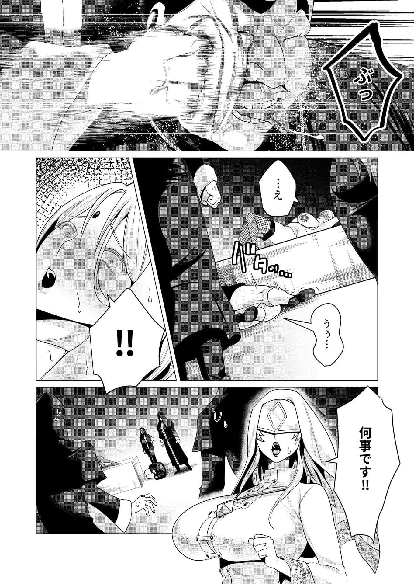 YUUSHA-SAMA WA HOUSHUU NI HITODZUMA WO GOKIBOU DESU Chapter 5 page 17 - nihonkuni.com