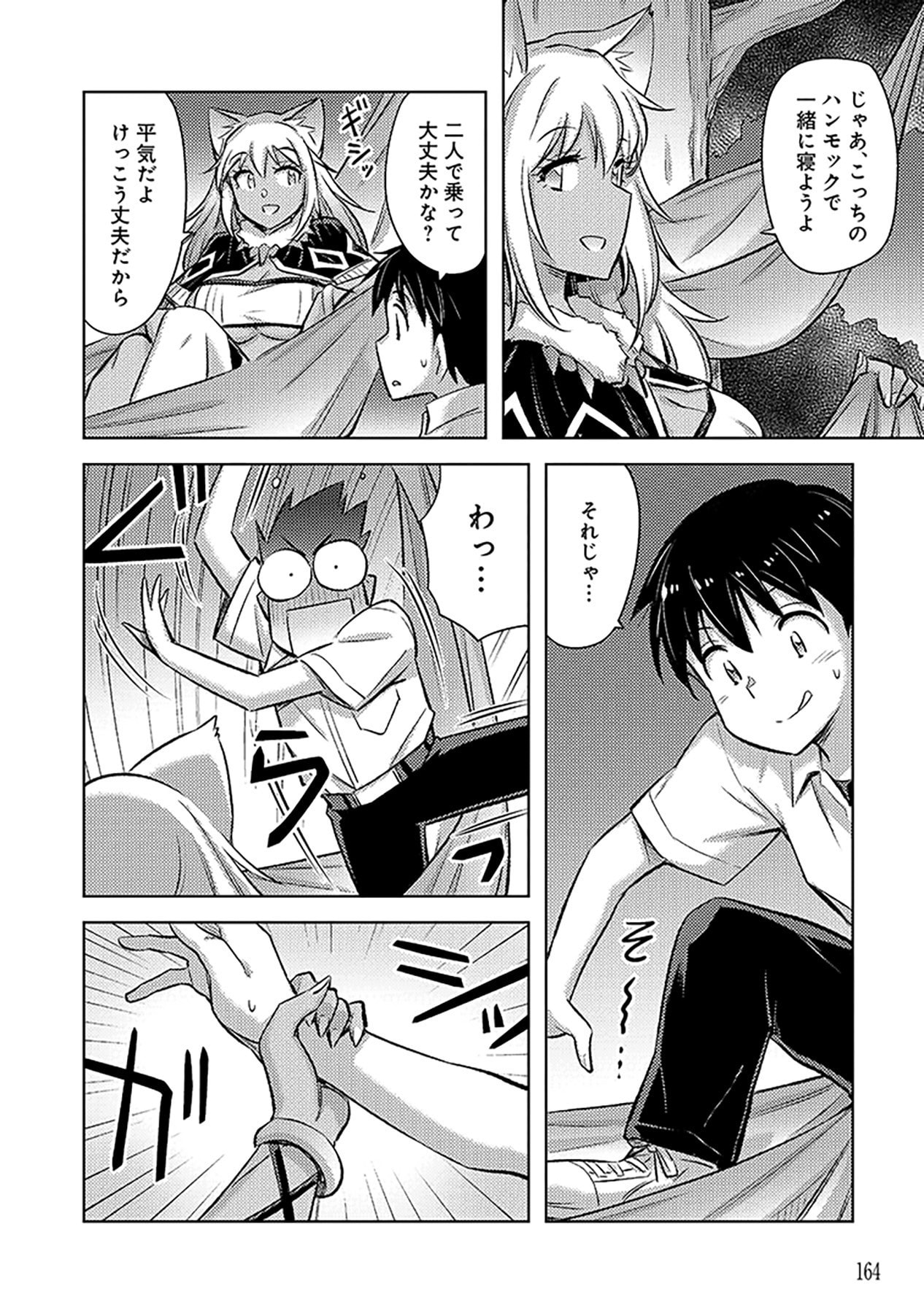 SONO ISEKAI HAREM WA SEIYAKU TSUKI. - JII KOUI WO KINSHI SARETA DOUTEI YUUSHA NO SLOW LIFE Chapter 18 page 24 - nihonkuni.com