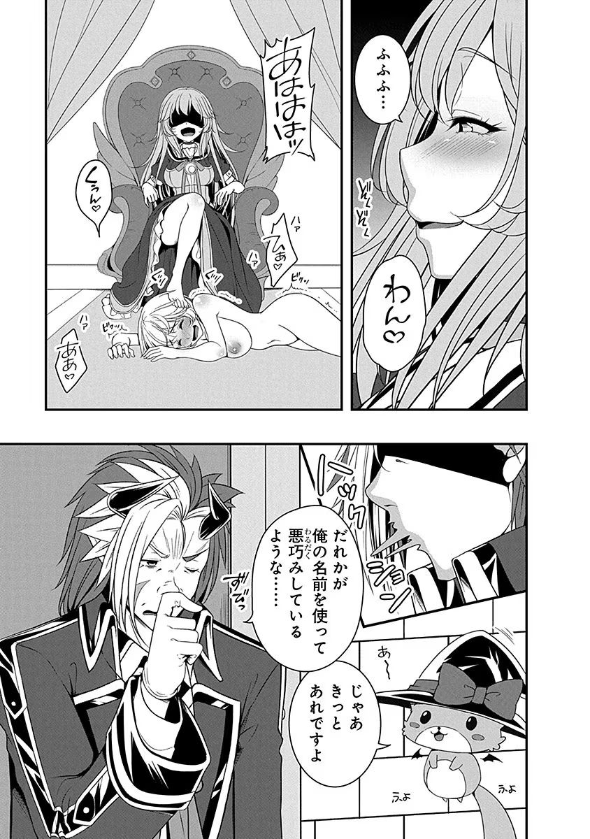 TENSEI MAOU TO PONKOTSU YUUSHA: MAOU WA KAKKO YOKU TAOSARETAI NO NI, YUUSHA GA SUGU ZENMETSU SHIYAGARU Chapter 7 page 15 - nihonkuni.com